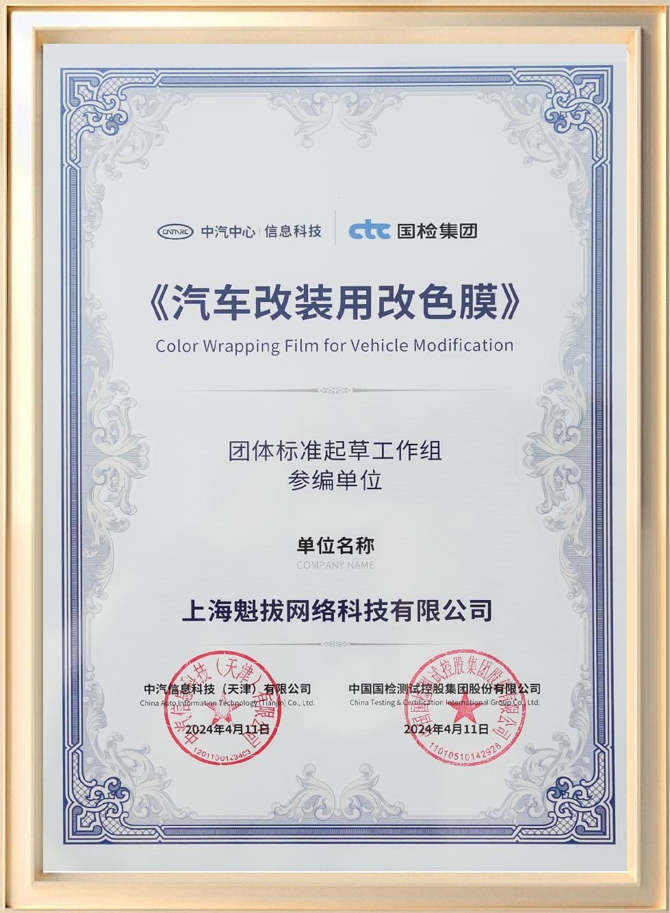 膜小二权威认证证书 1