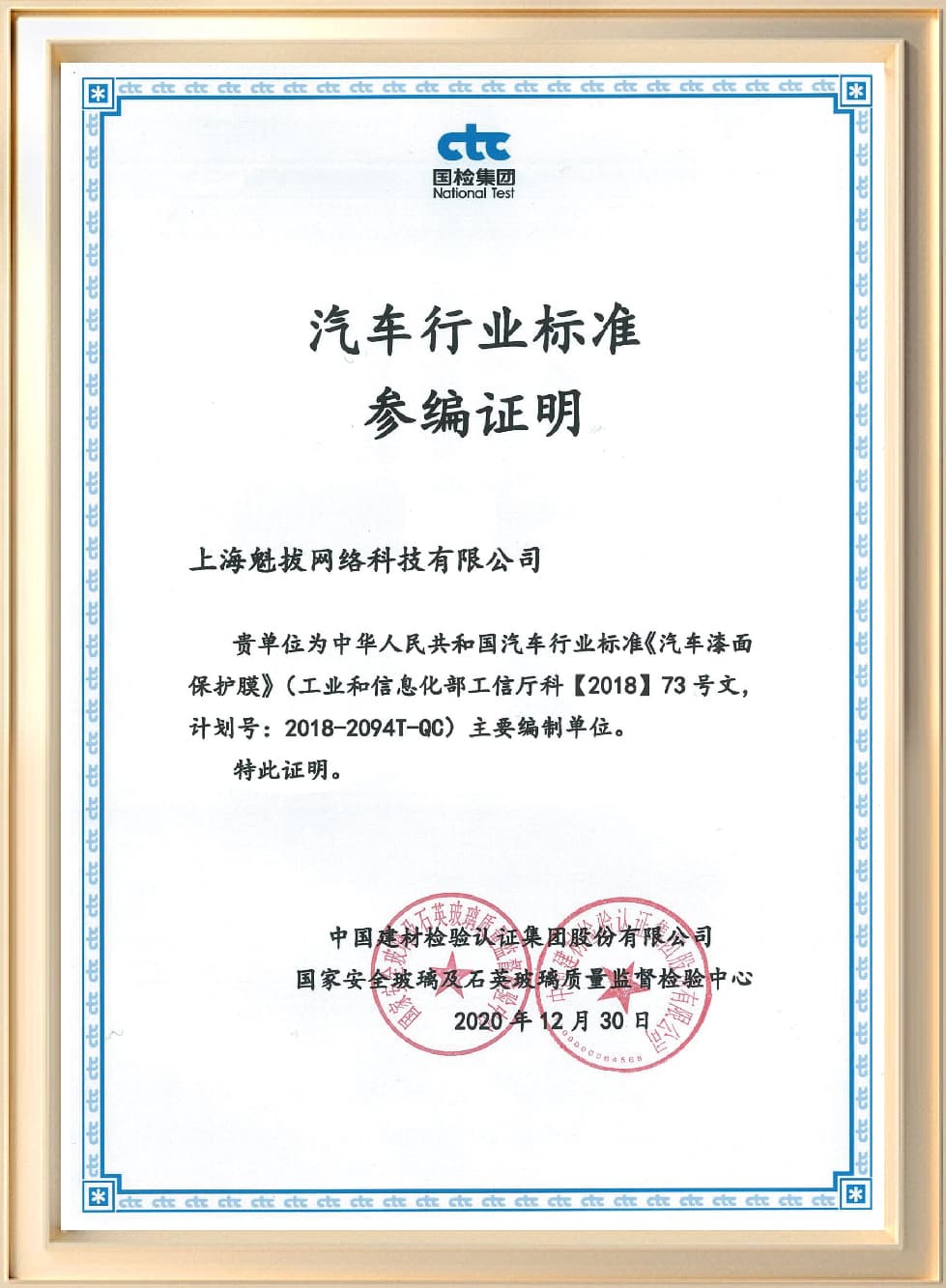 膜小二权威认证证书 2