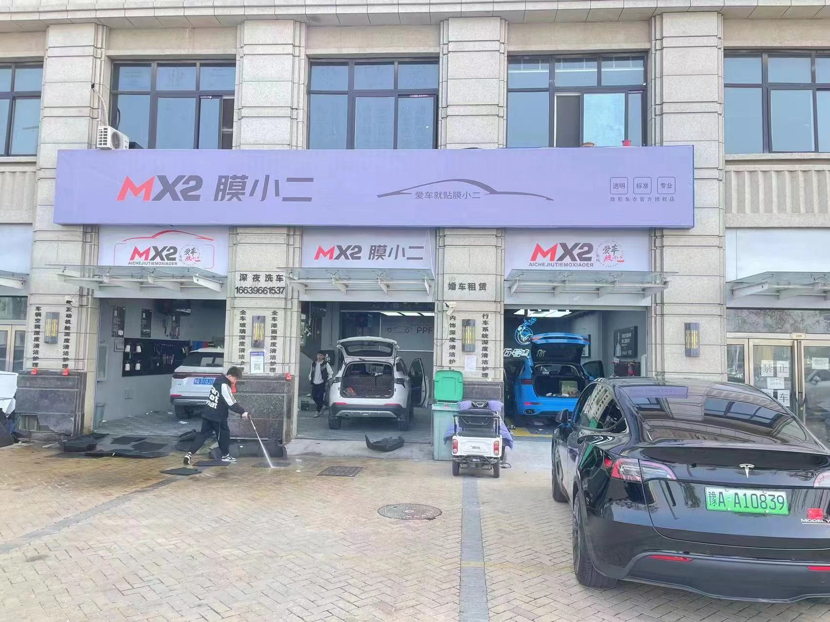 MX2膜小二隐形车衣旗舰店（驻马店同信缤纷之窗店）