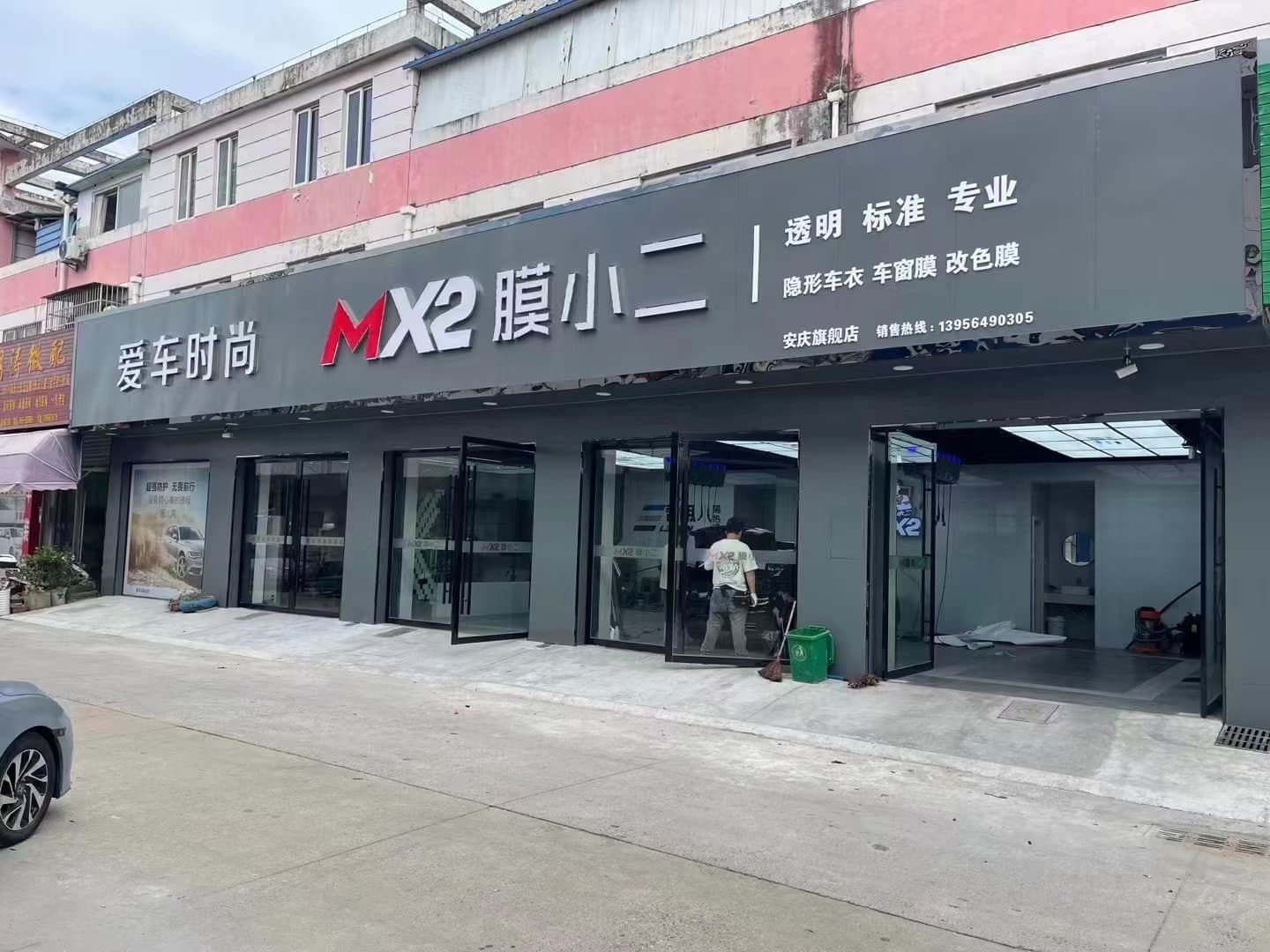 MX2膜小二隐形车衣旗舰店（安庆胜利路店）