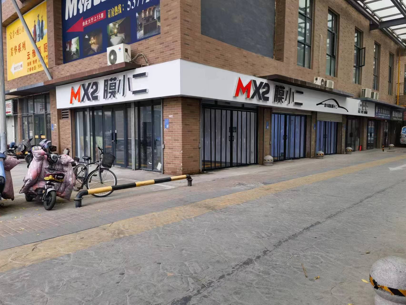 MX2膜小二隐形车衣旗舰店（安阳平原路店）