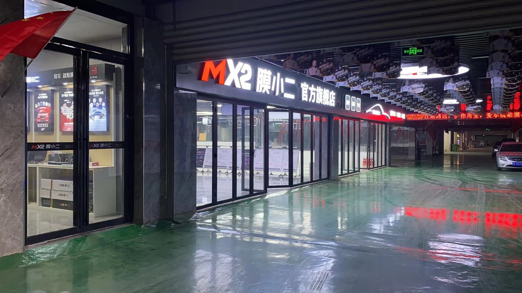 MX2膜小二隐形车衣旗舰店（郑州天河路店） 实拍 3