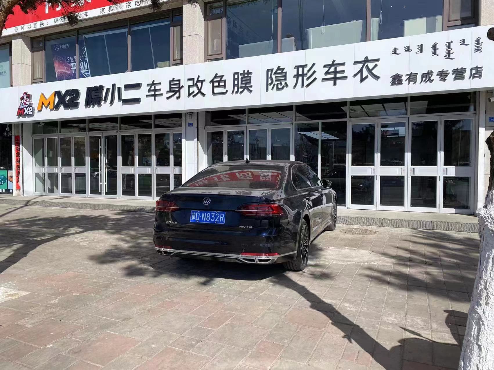 MX2膜小二隐形车衣旗舰店（赤峰红山区店） 实拍 2