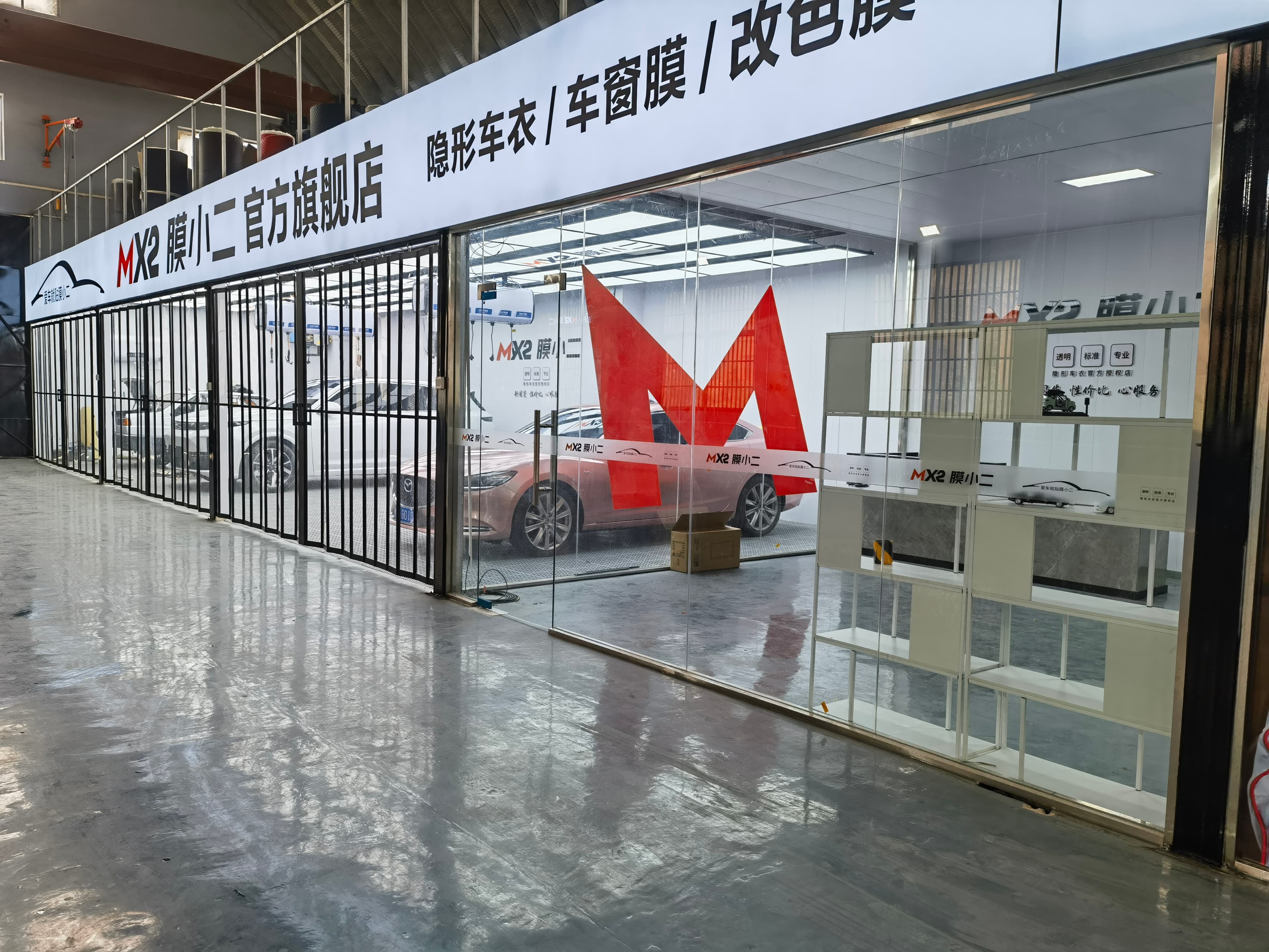 MX2膜小二隐形车衣旗舰店（开封金明大道店）