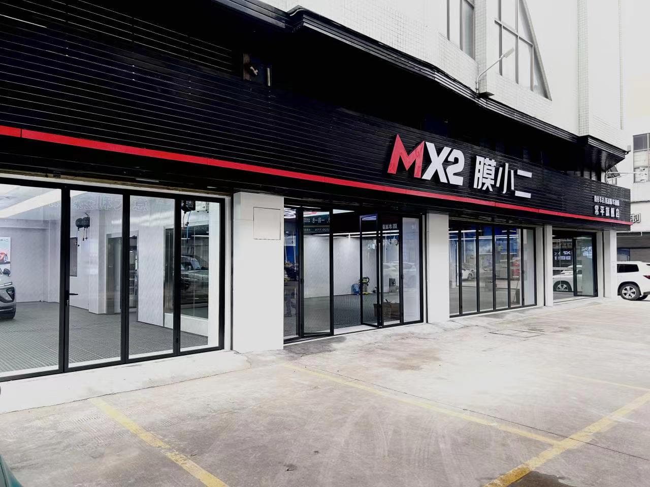 MX2膜小二隐形车衣旗舰店（东莞金河路店）