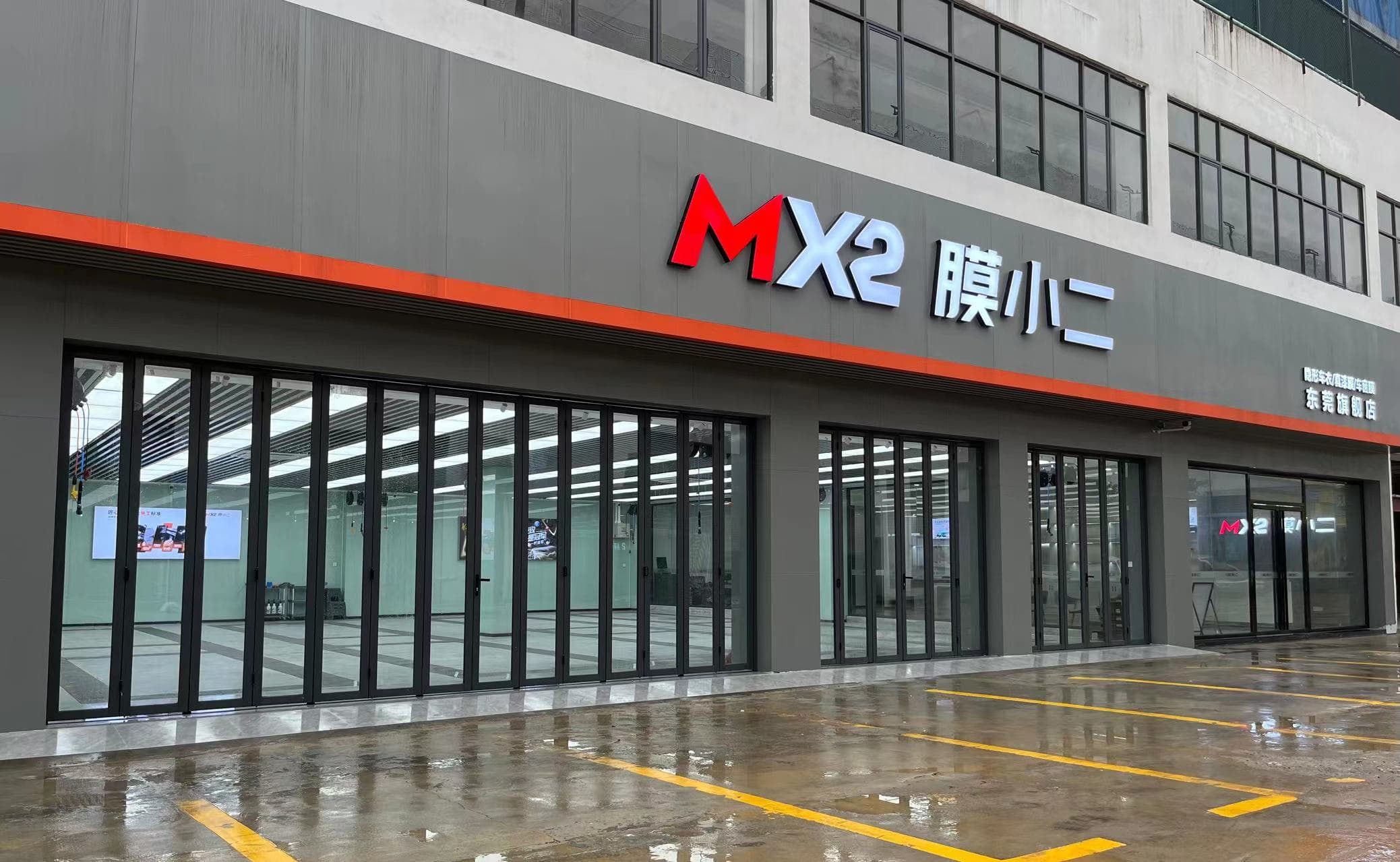 MX2膜小二隐形车衣旗舰店（东莞南城店）