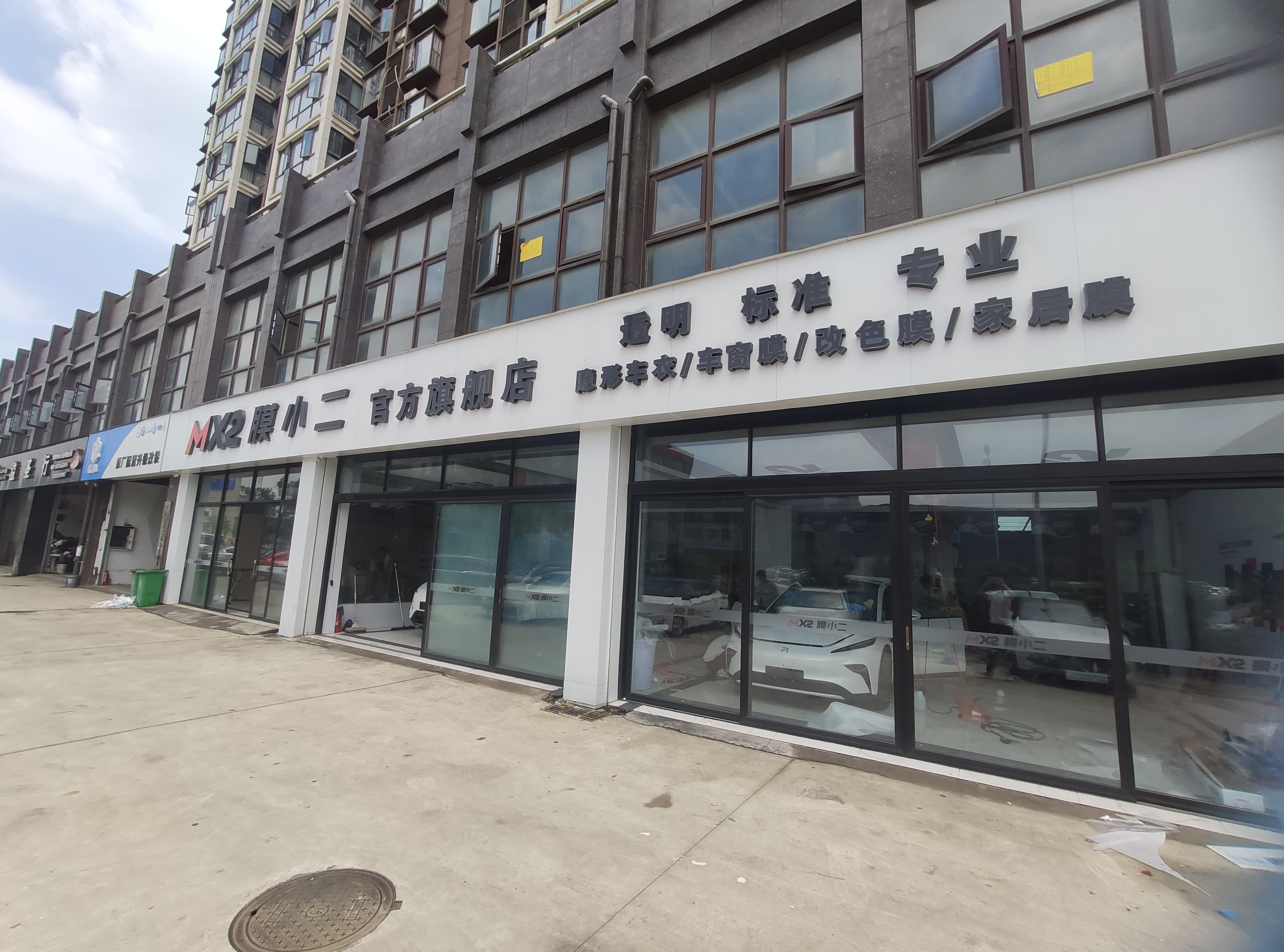 MX2膜小二隐形车衣旗舰店（南昌青山湖店）