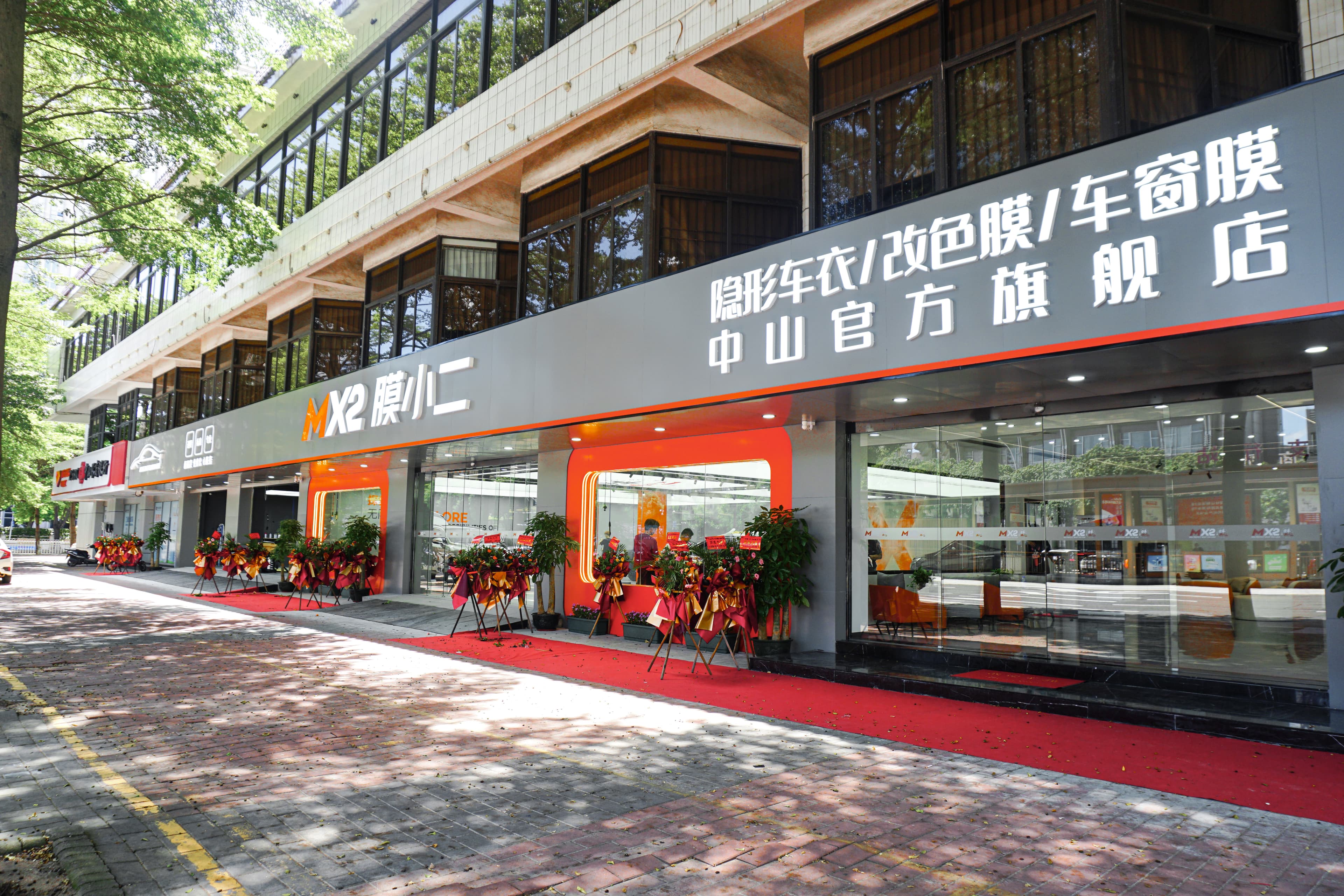 MX2膜小二隐形车衣旗舰店（中山中心店） 实拍 2
