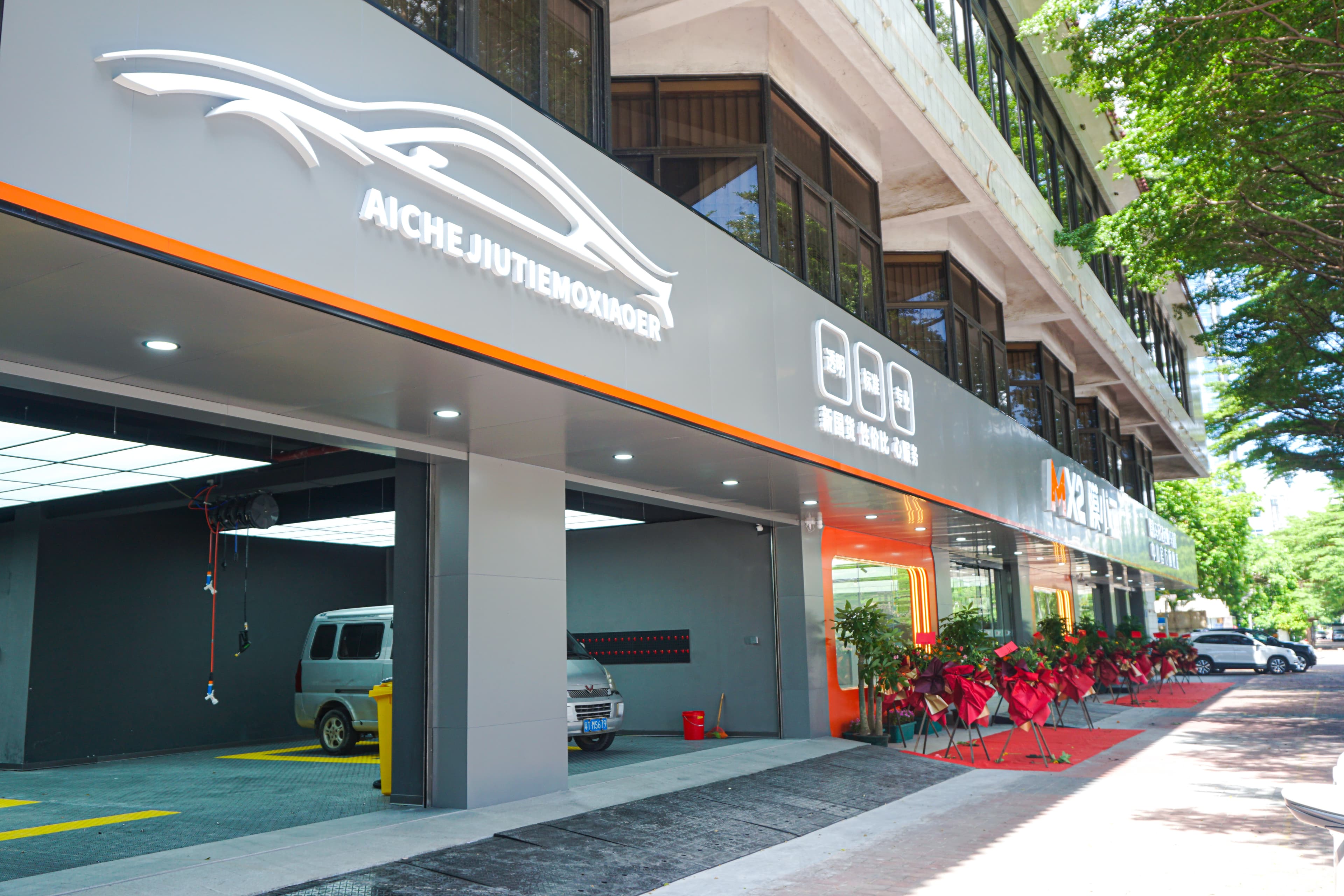 MX2膜小二隐形车衣旗舰店（中山中心店） 实拍 3