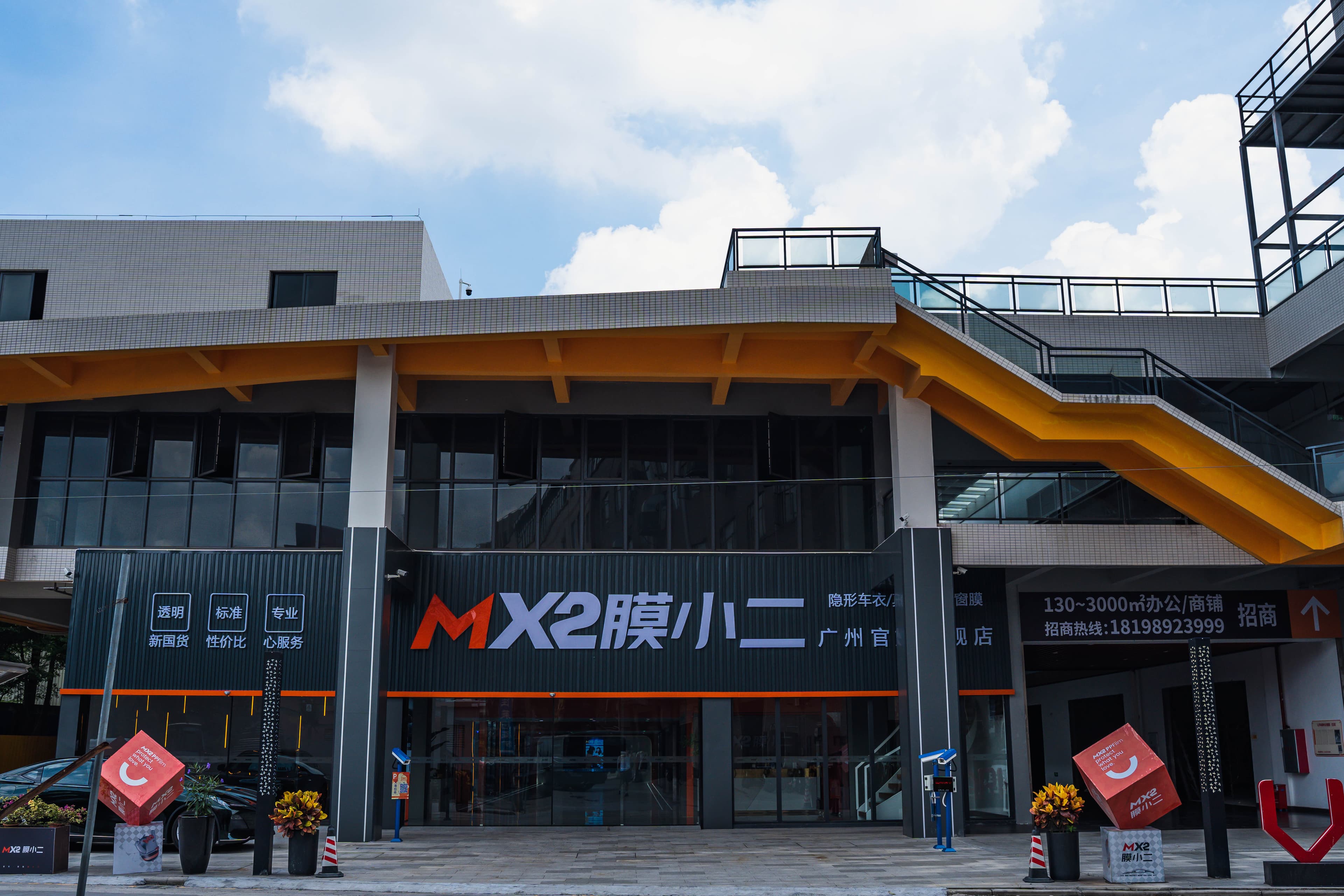 MX2膜小二隐形车衣（广州）体验中心 实拍 3