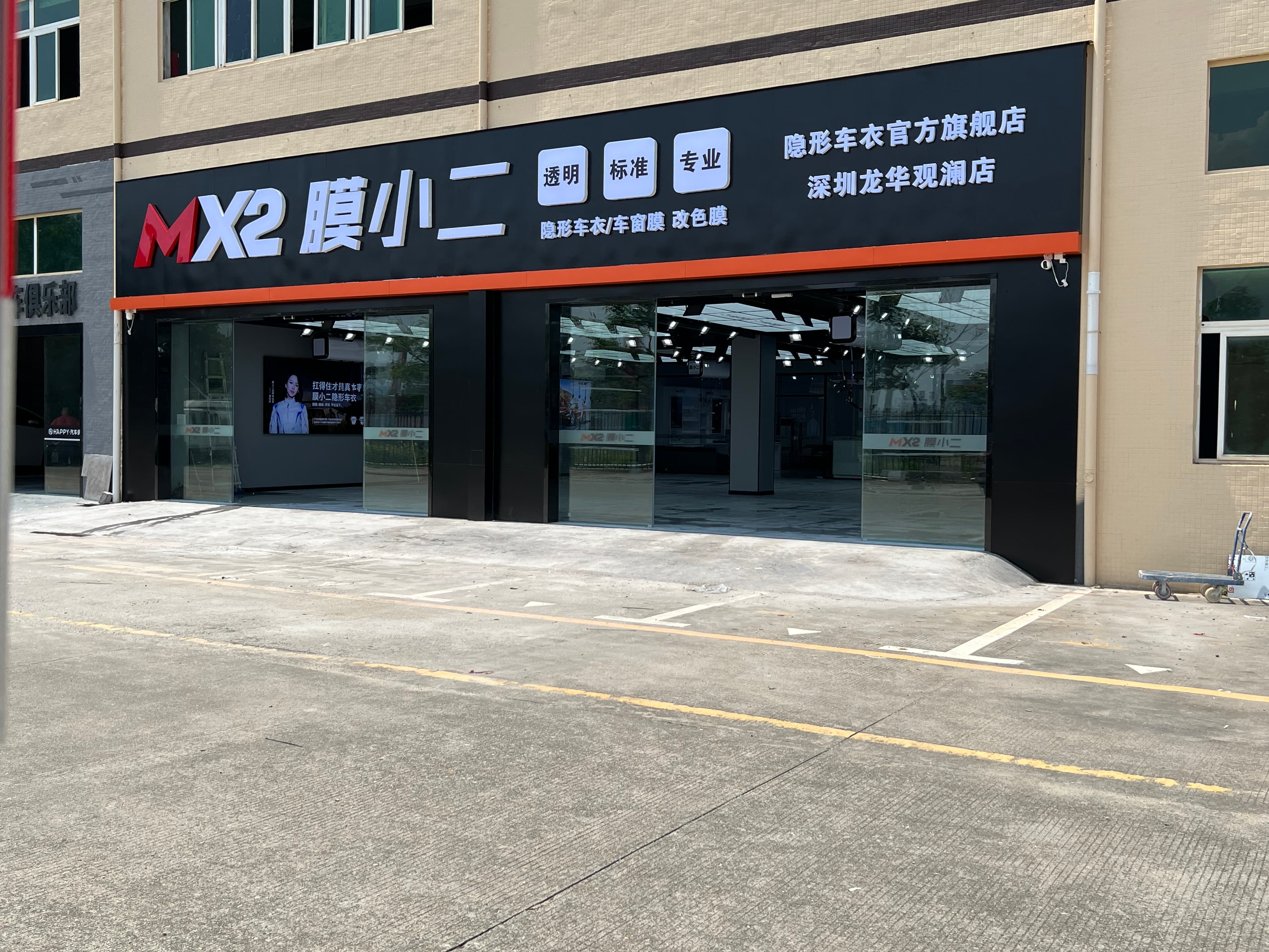 MX2膜小二隐形车衣旗舰店（深圳观澜店）