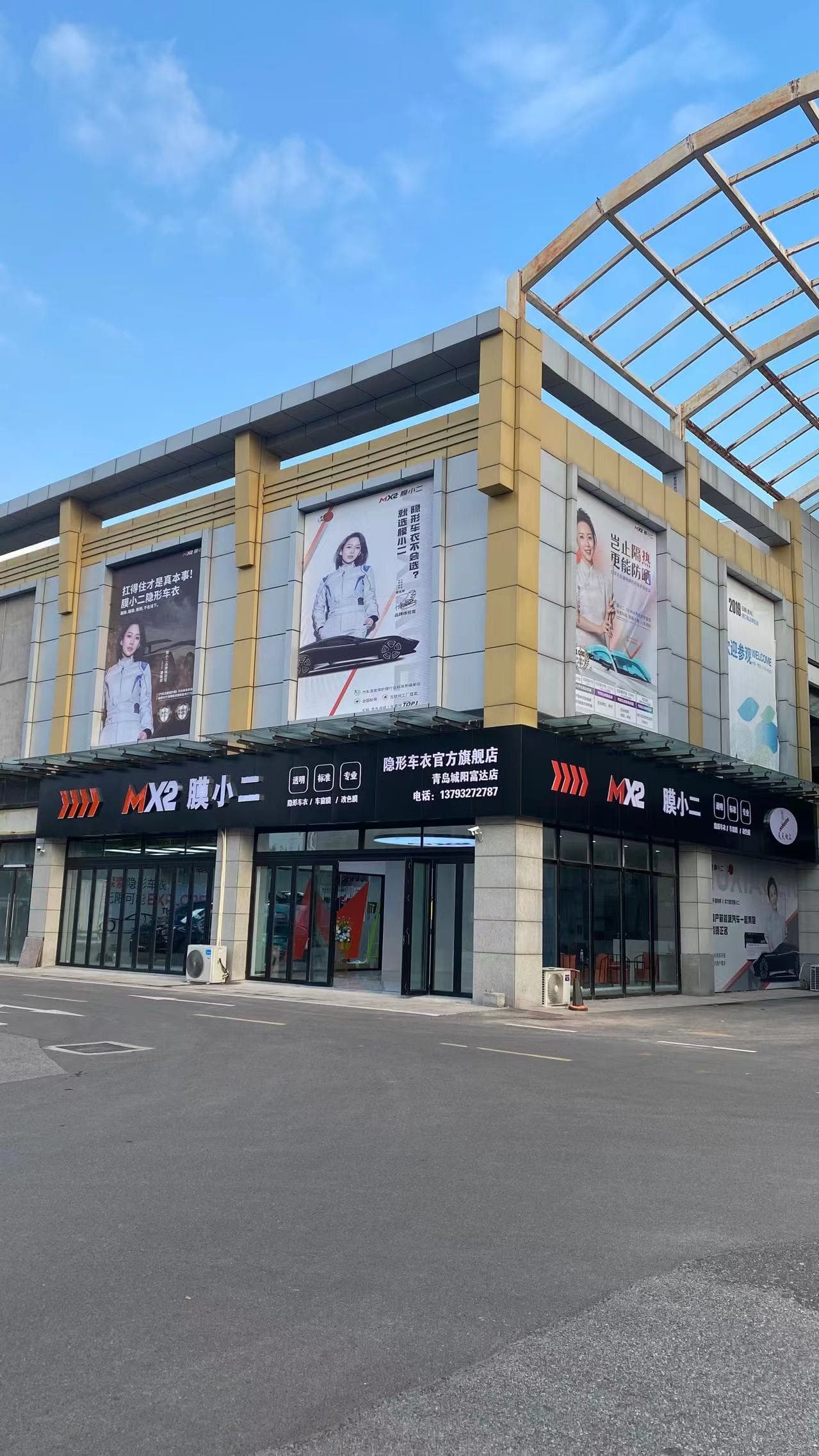 MX2膜小二隐形车衣旗舰店（青岛城阳店）