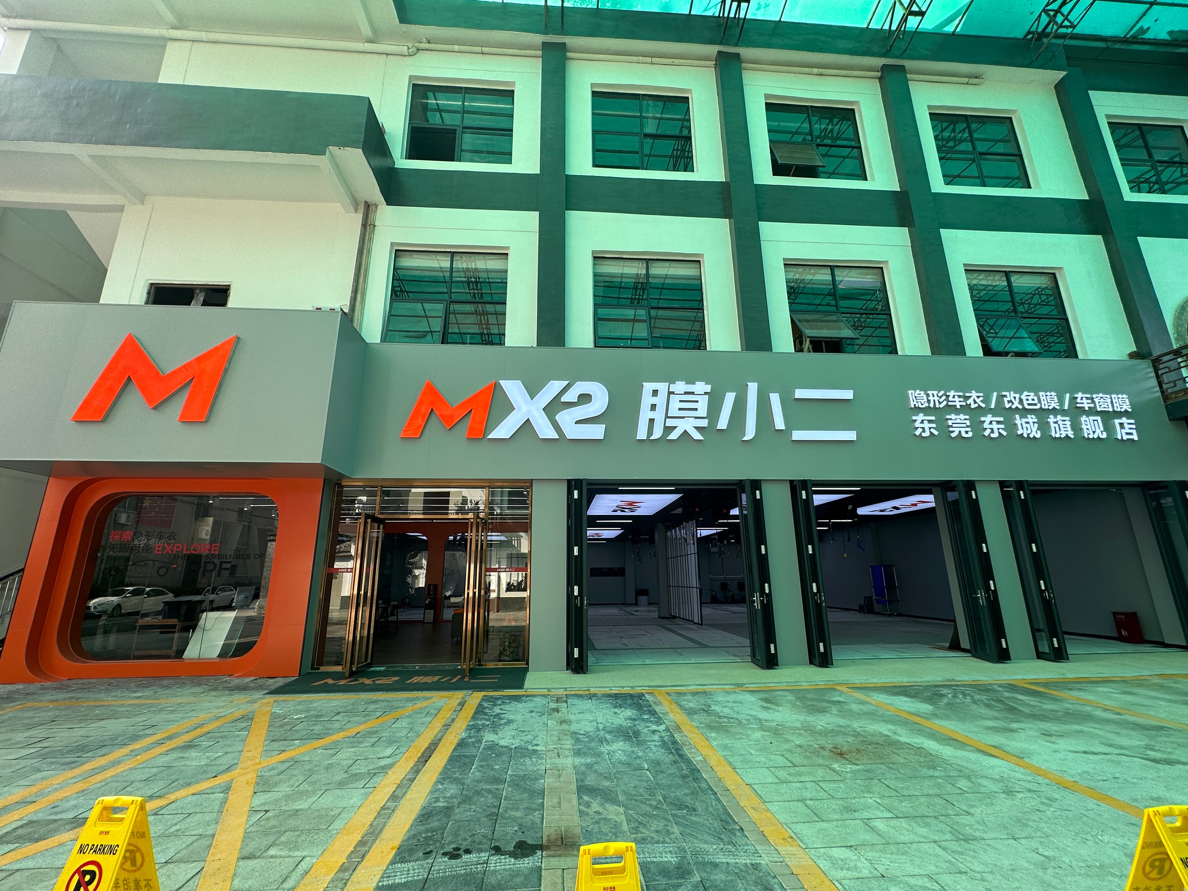 MX2膜小二隐形车衣旗舰店（东莞东城店）