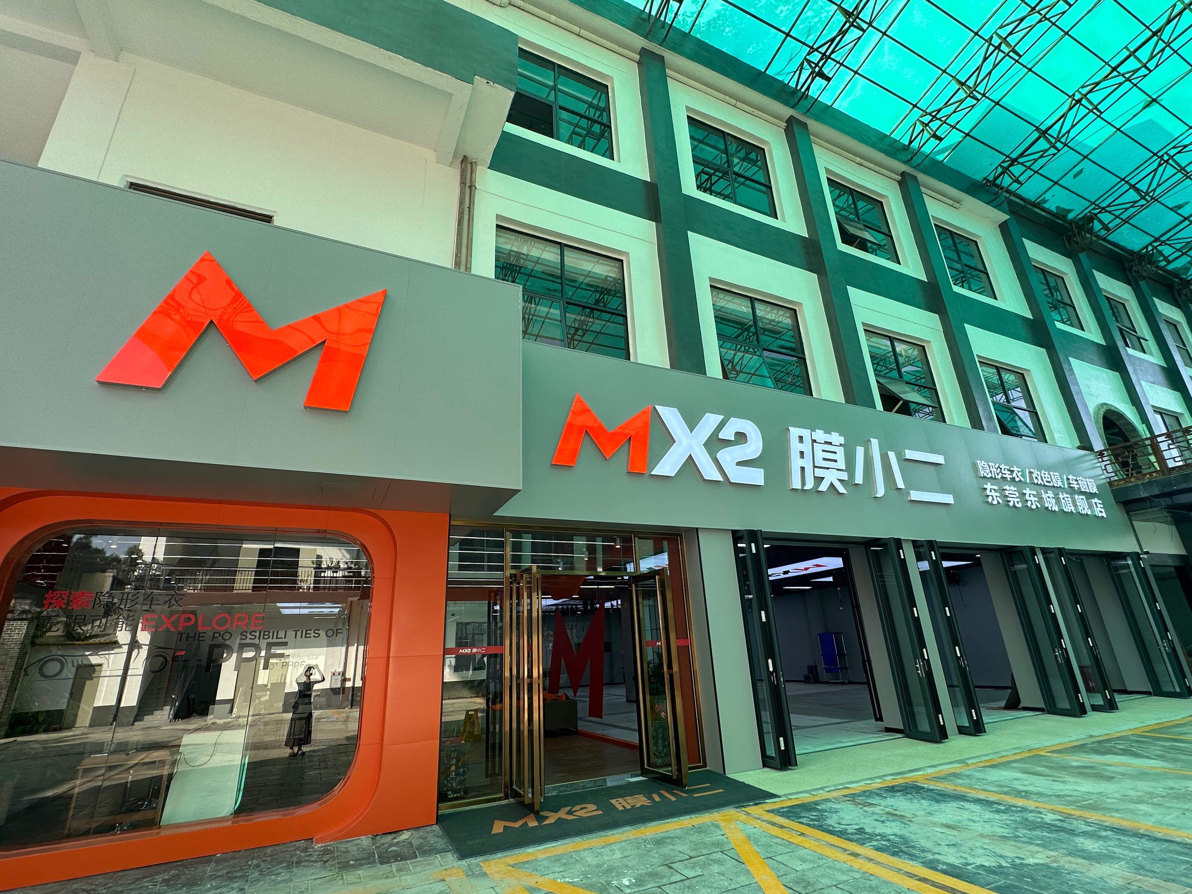 MX2膜小二隐形车衣旗舰店（东莞东城店） 实拍 2