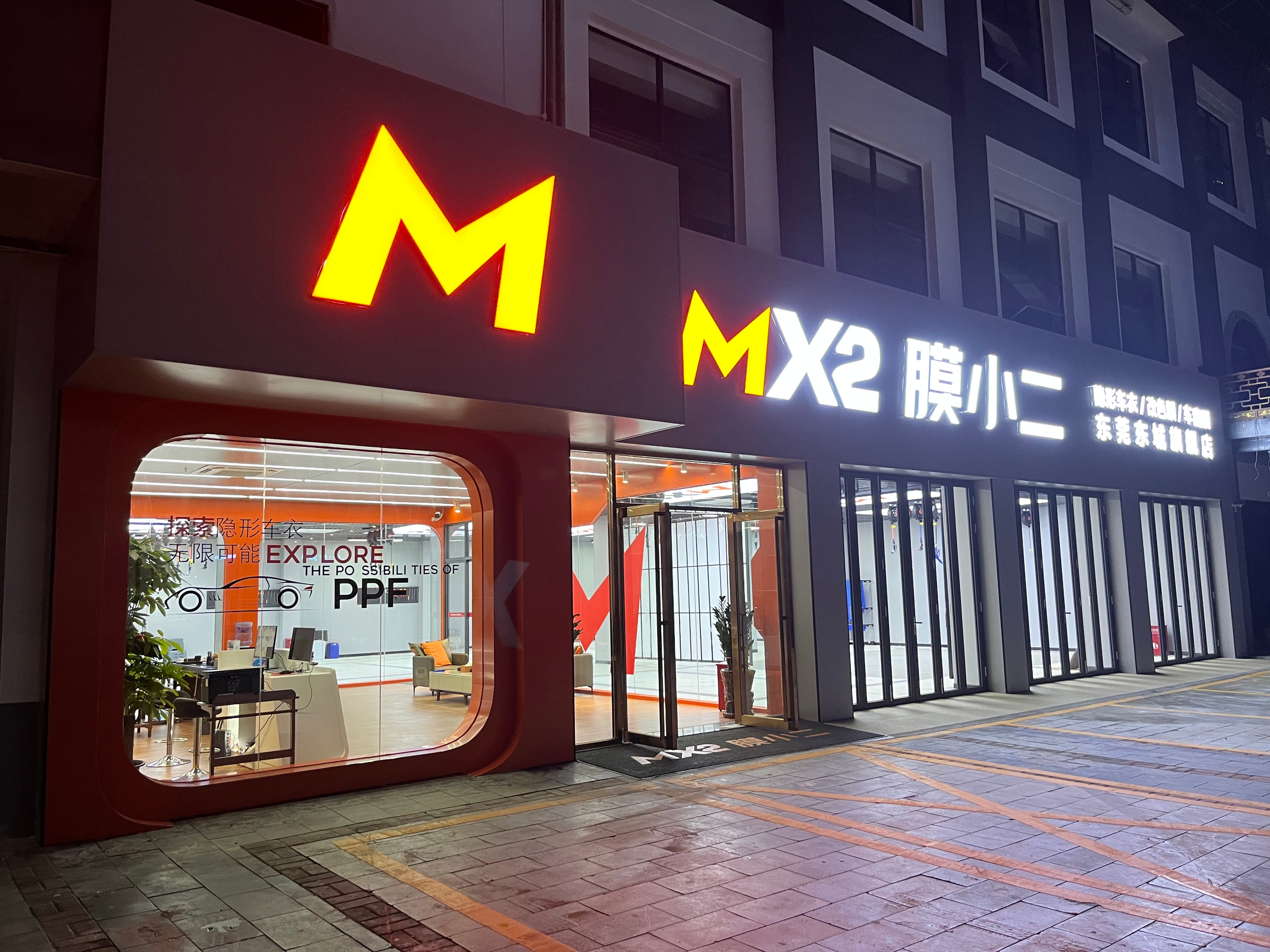 MX2膜小二隐形车衣旗舰店（东莞东城店） 实拍 4