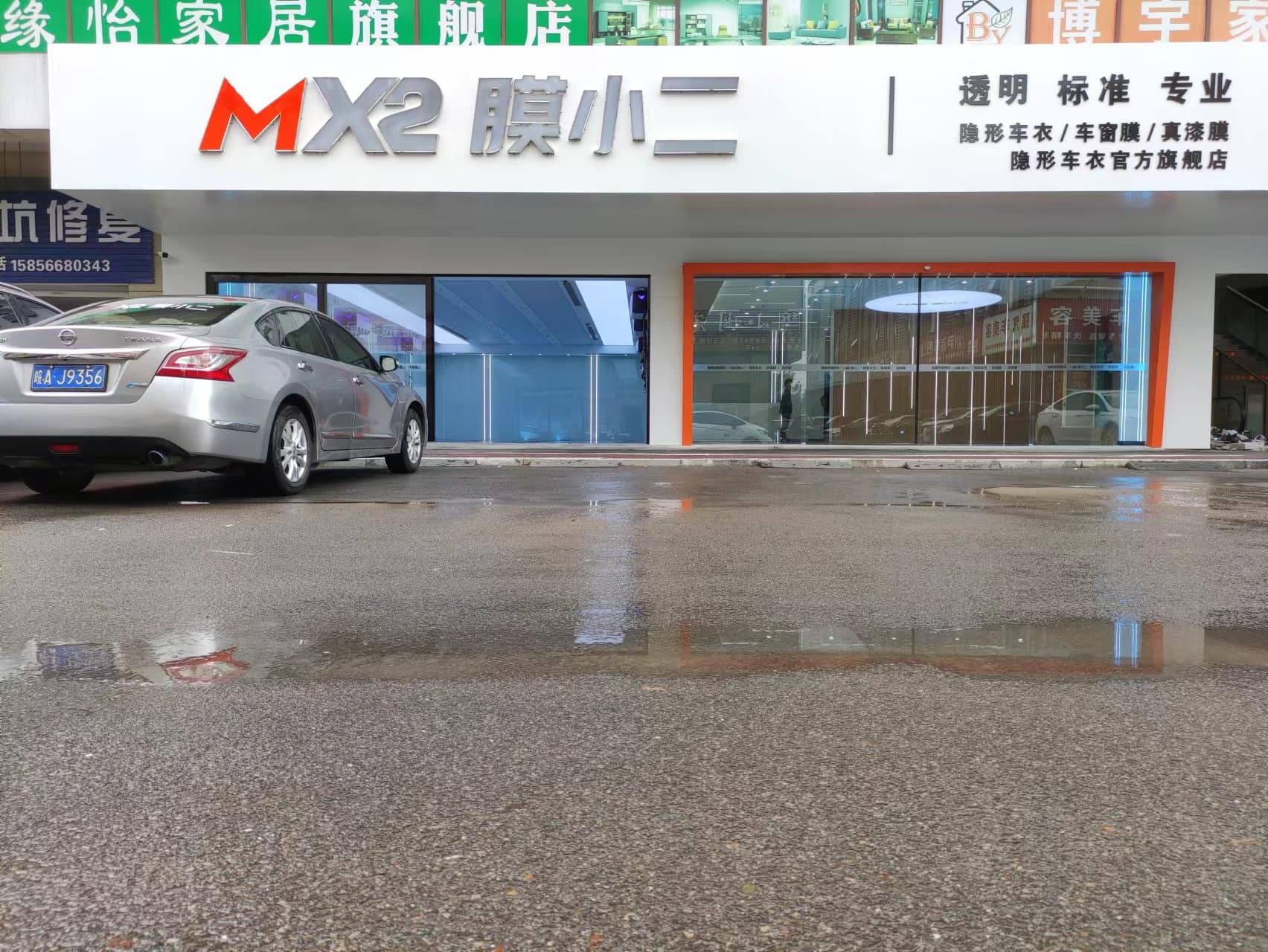MX2膜小二隐形车衣旗舰店（淮南我爱我车店） 实拍 2