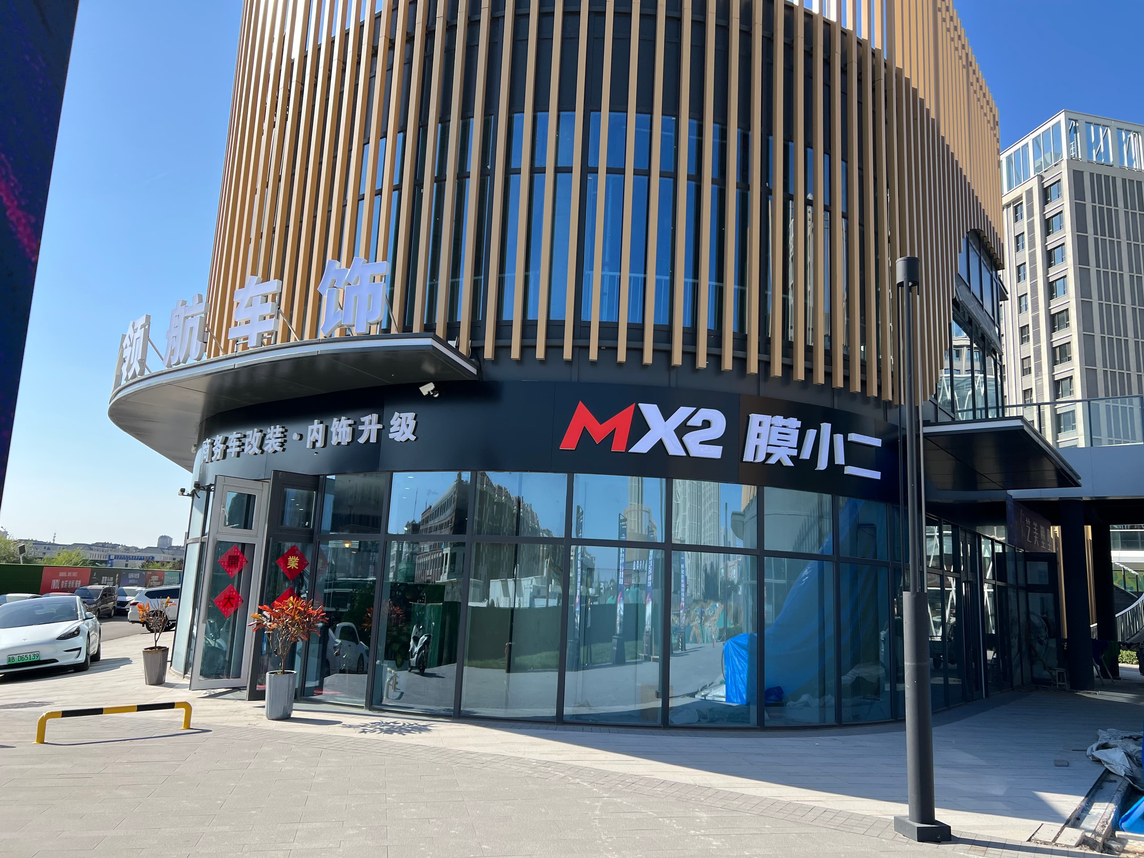 MX2膜小二隐形车衣旗舰店（唐山路南区店）