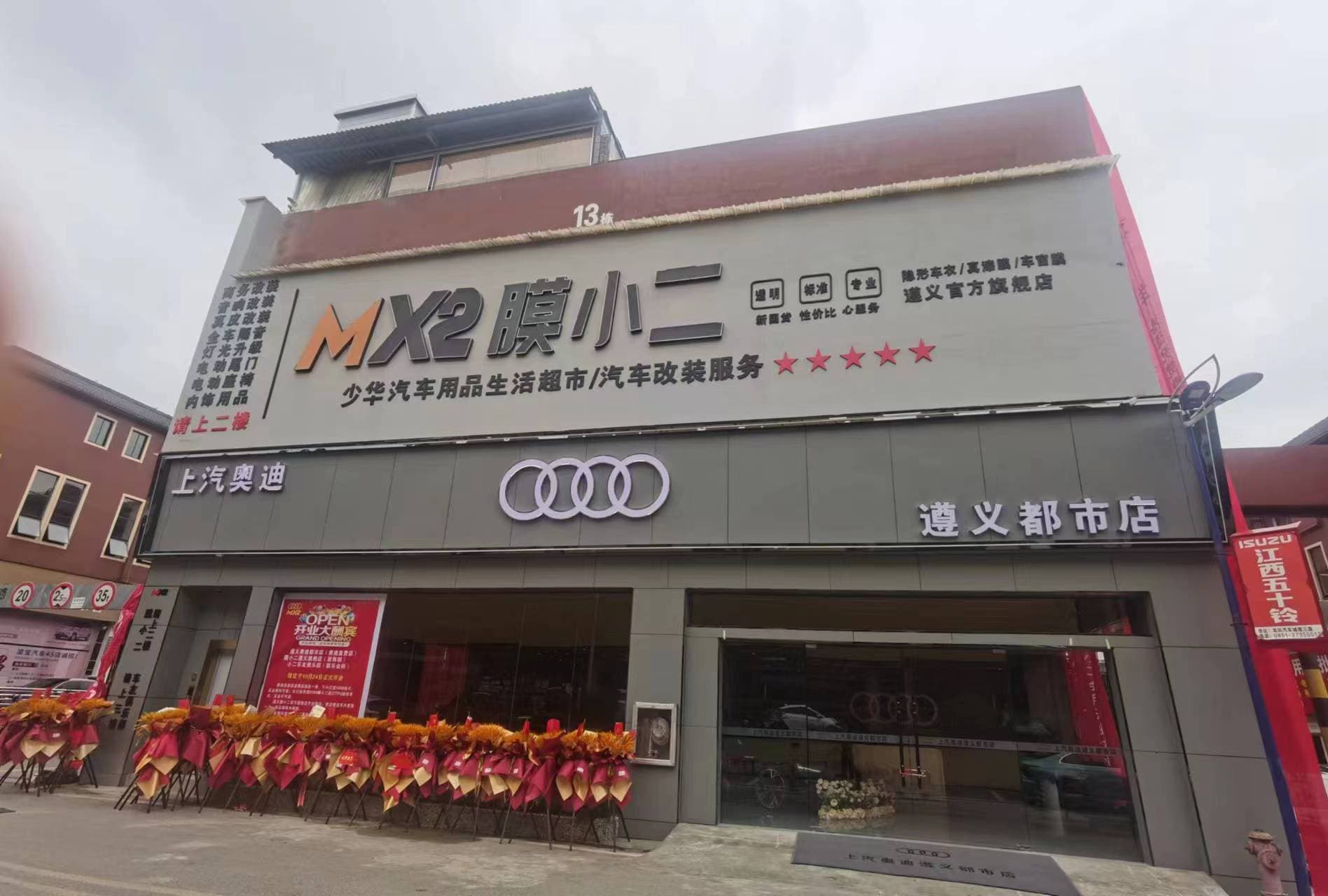 MX2膜小二隐形车衣旗舰店（遵义播州区店）