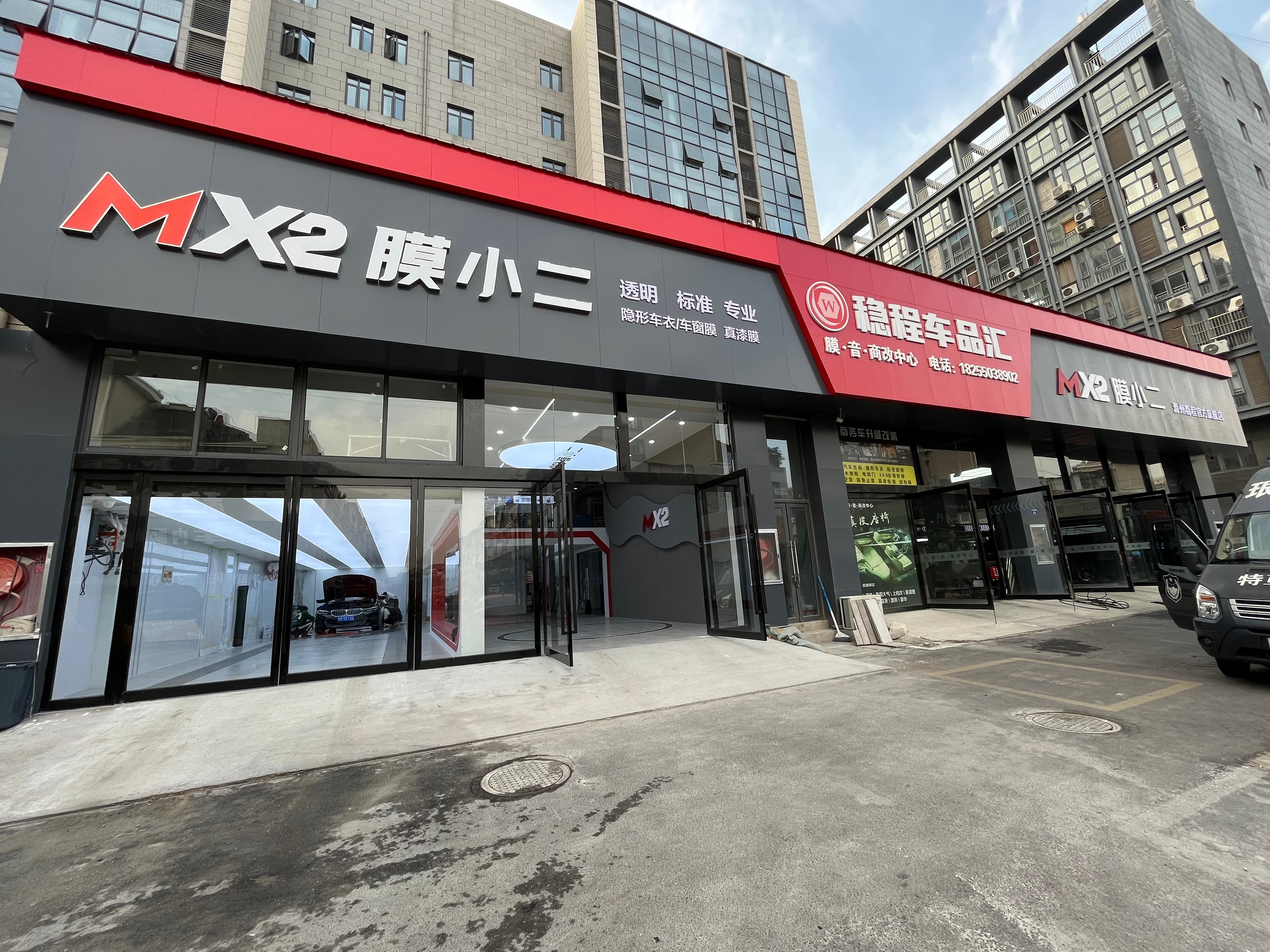 MX2膜小二隐形车衣旗舰店（滁州琅琊区店） 实拍 2