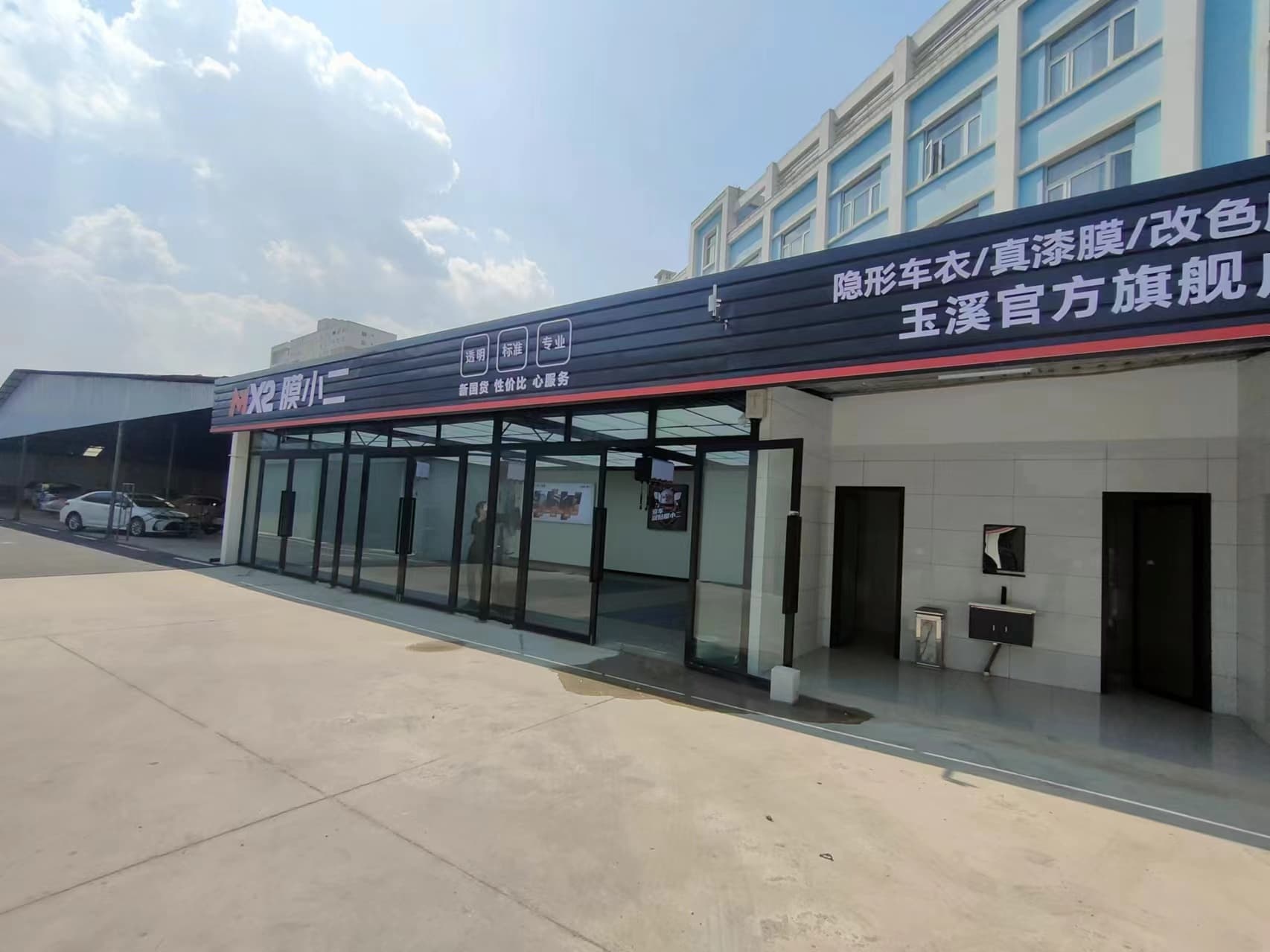 MX2膜小二隐形车衣旗舰店（玉溪红塔区店） 实拍 2