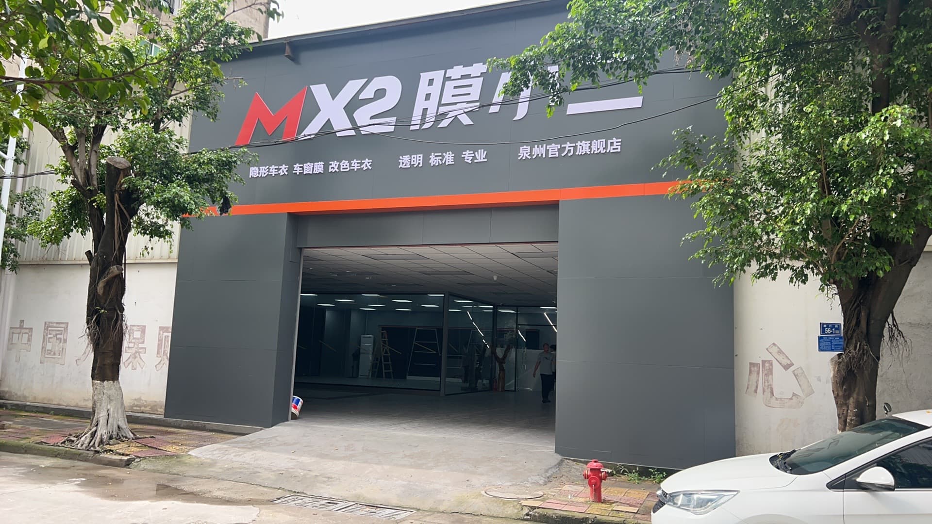 MX2膜小二隐形车衣旗舰店（泉州清濛店）
