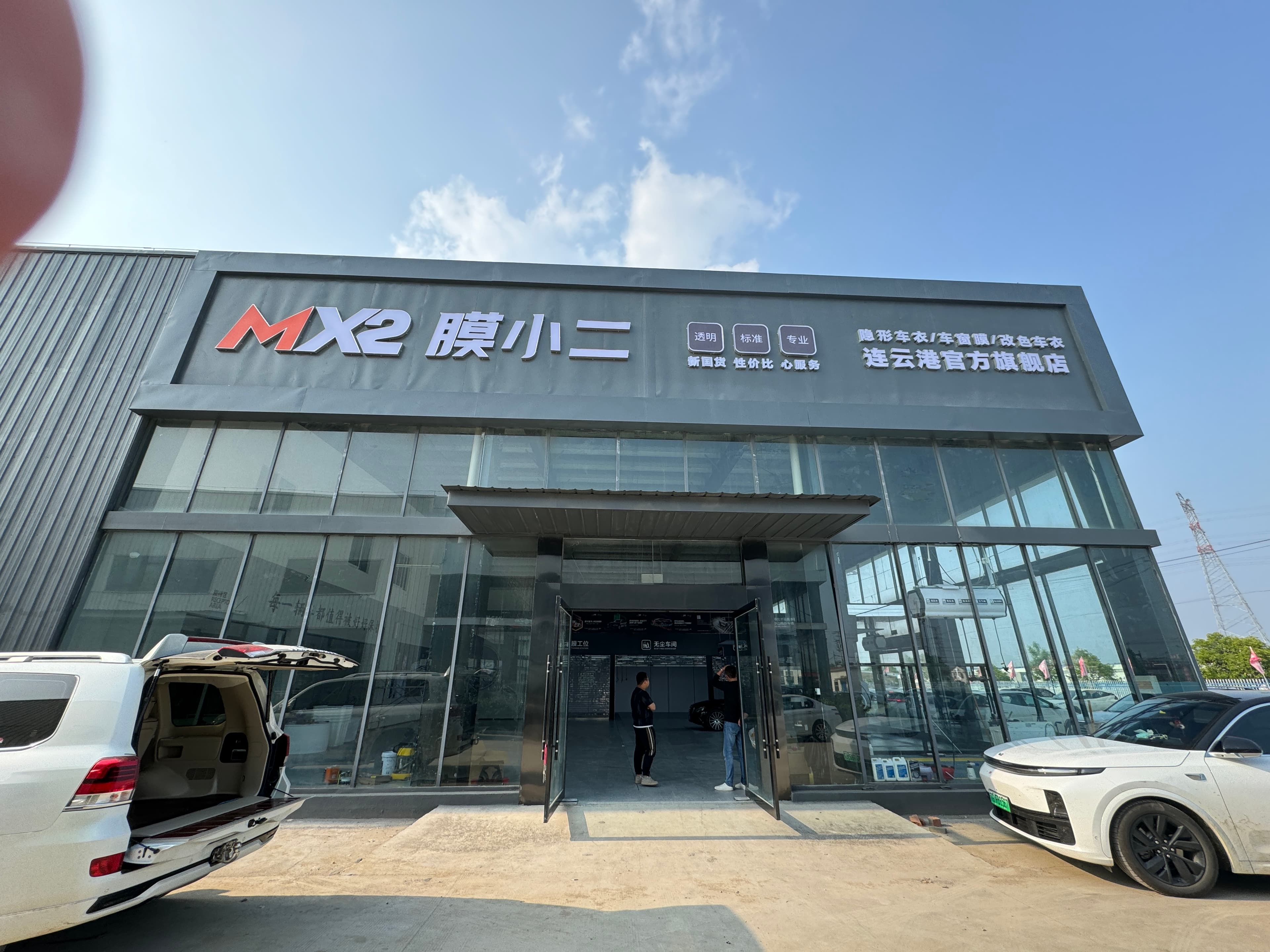 MX2膜小二隐形车衣旗舰店（连云港赣榆区店）