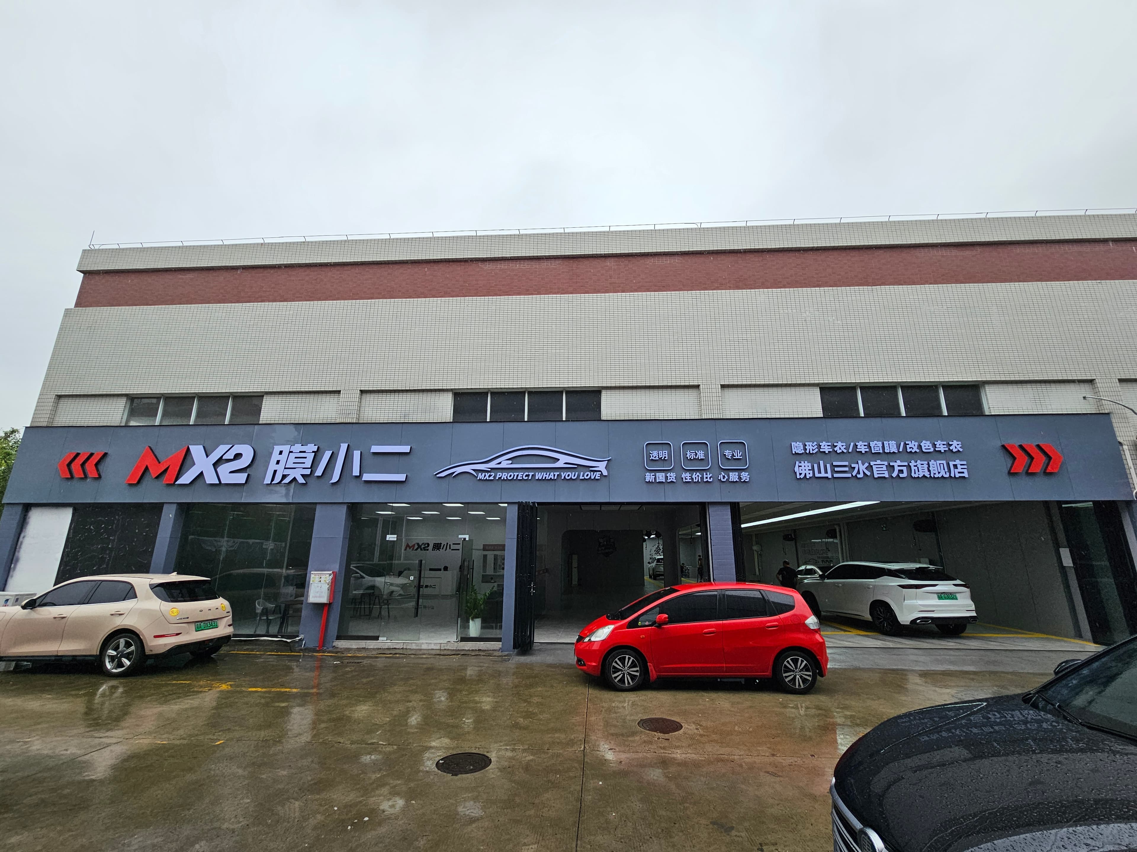 MX2膜小二隐形车衣旗舰店（佛山三水店）