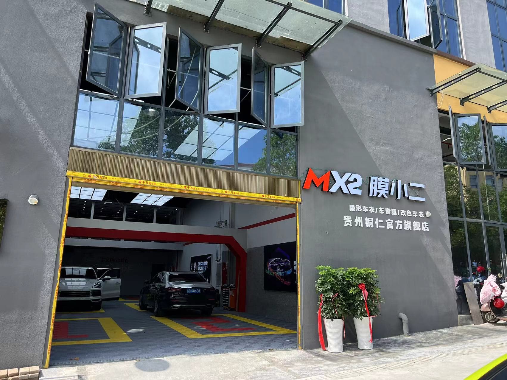 MX2膜小二隐形车衣旗舰店（铜仁印江店）