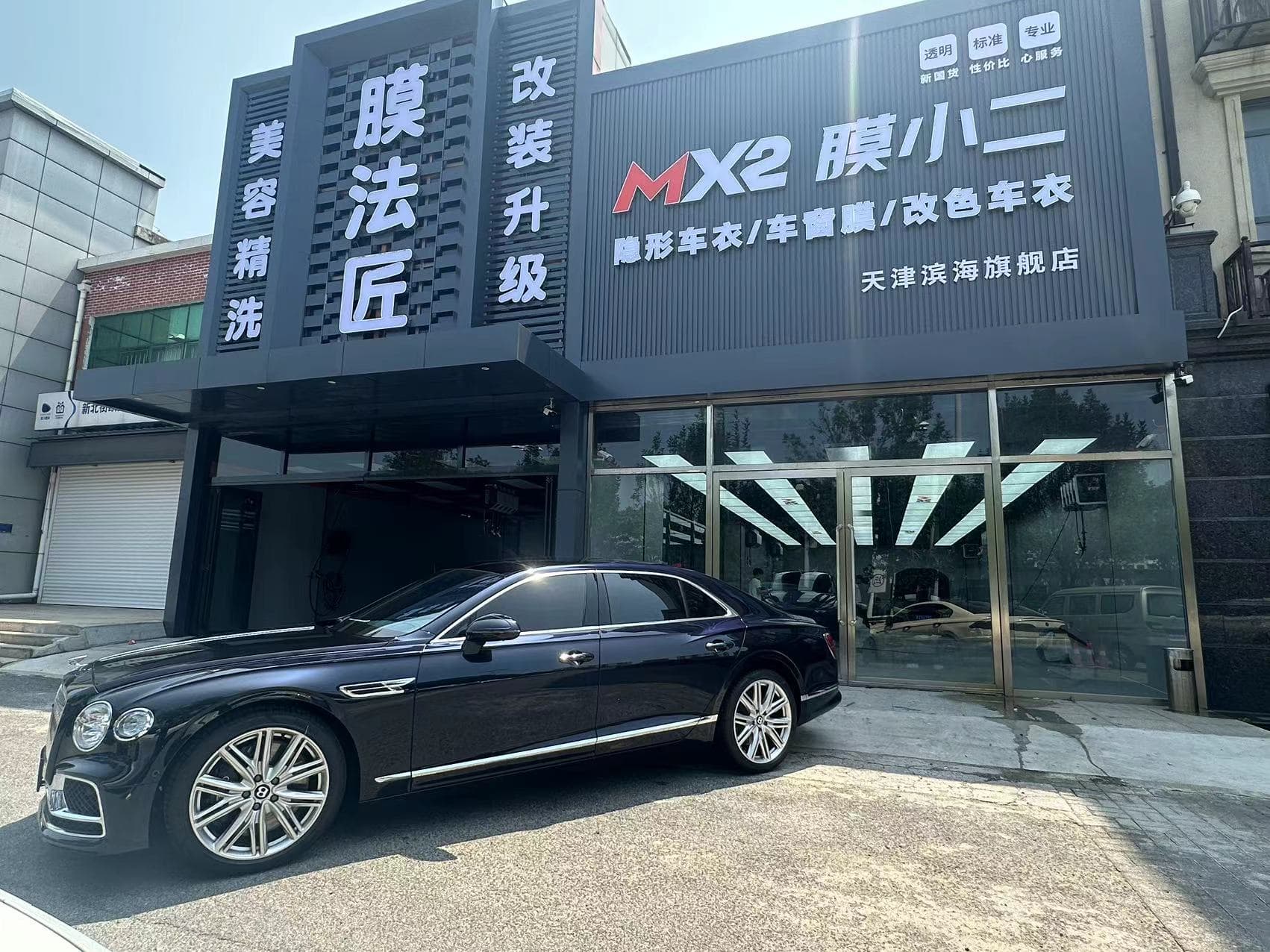 MX2膜小二隐形车衣旗舰店（天津塘沽店）