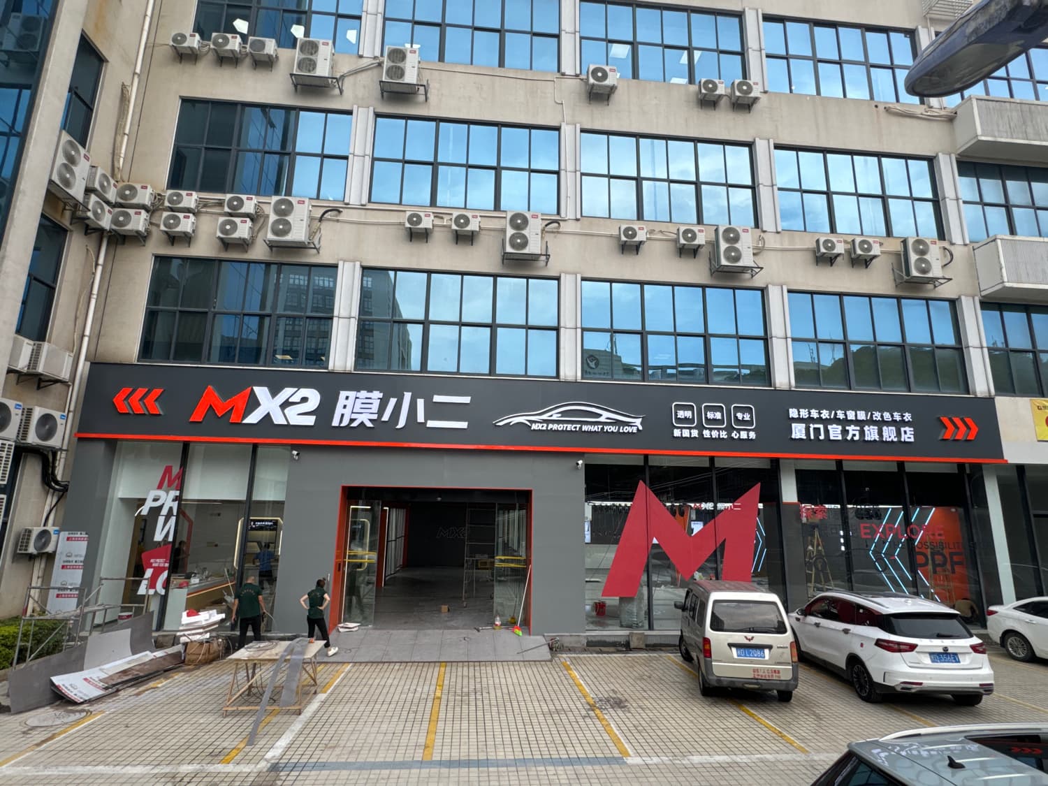 MX2膜小二隐形车衣旗舰店(厦门湖里大道店)