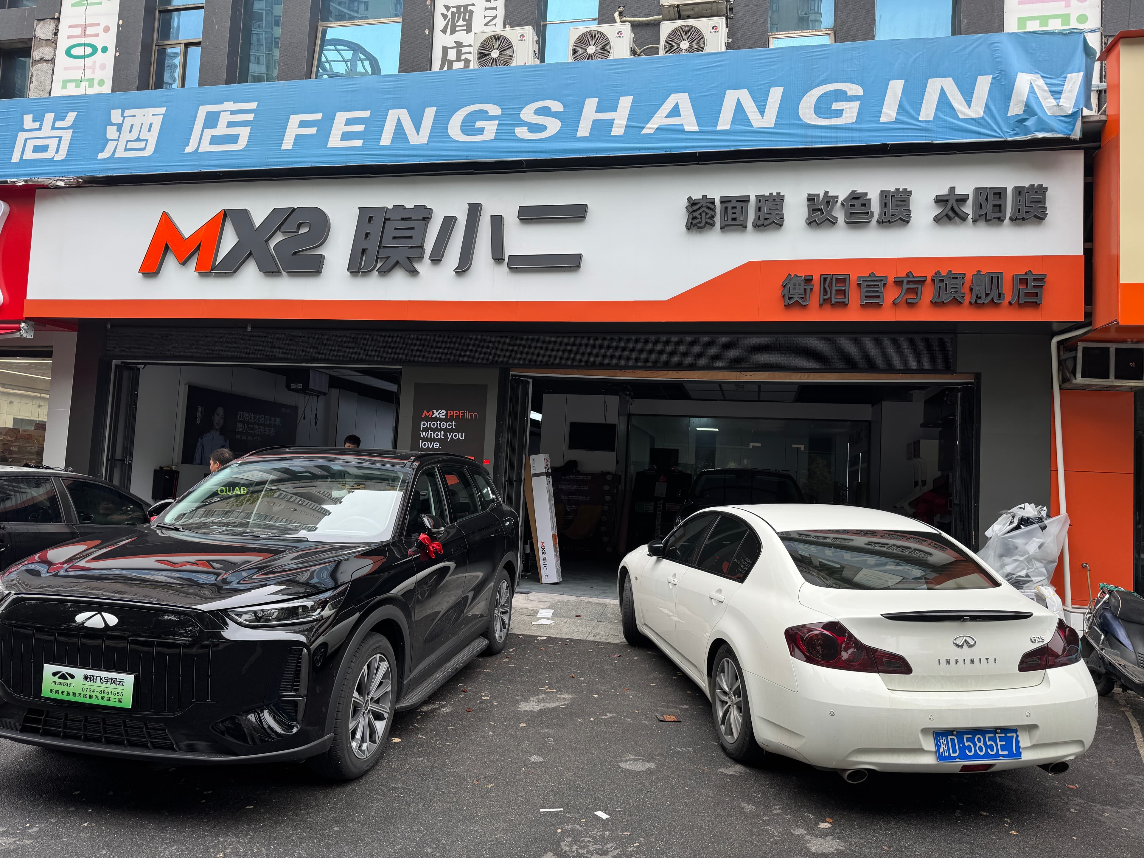 MX2膜小二隐形车衣旗舰店（衡阳店） 实拍 2