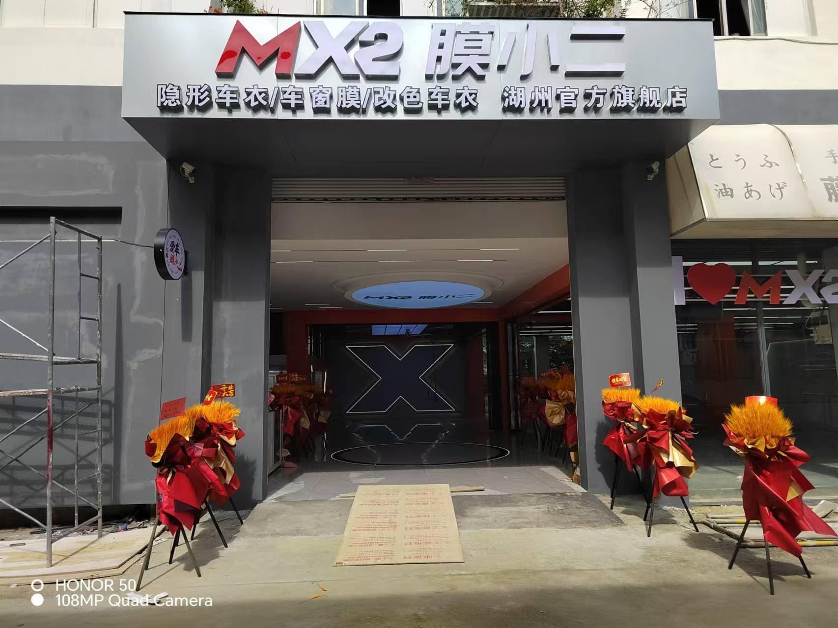 MX2膜小二隐形车衣旗舰店（湖州吴兴区店）