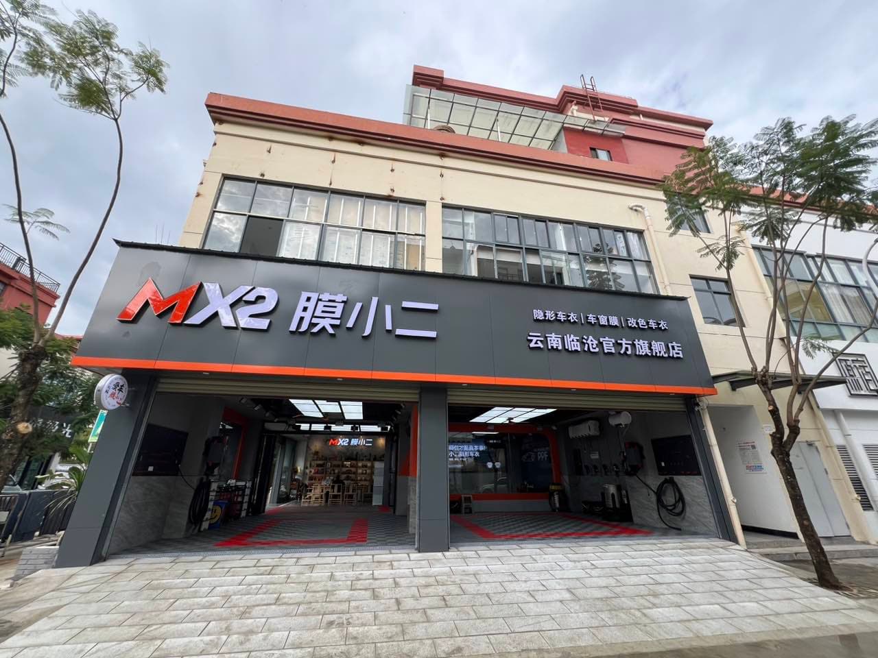 MX2膜小二隐形车衣旗舰店（临沧临翔区店）