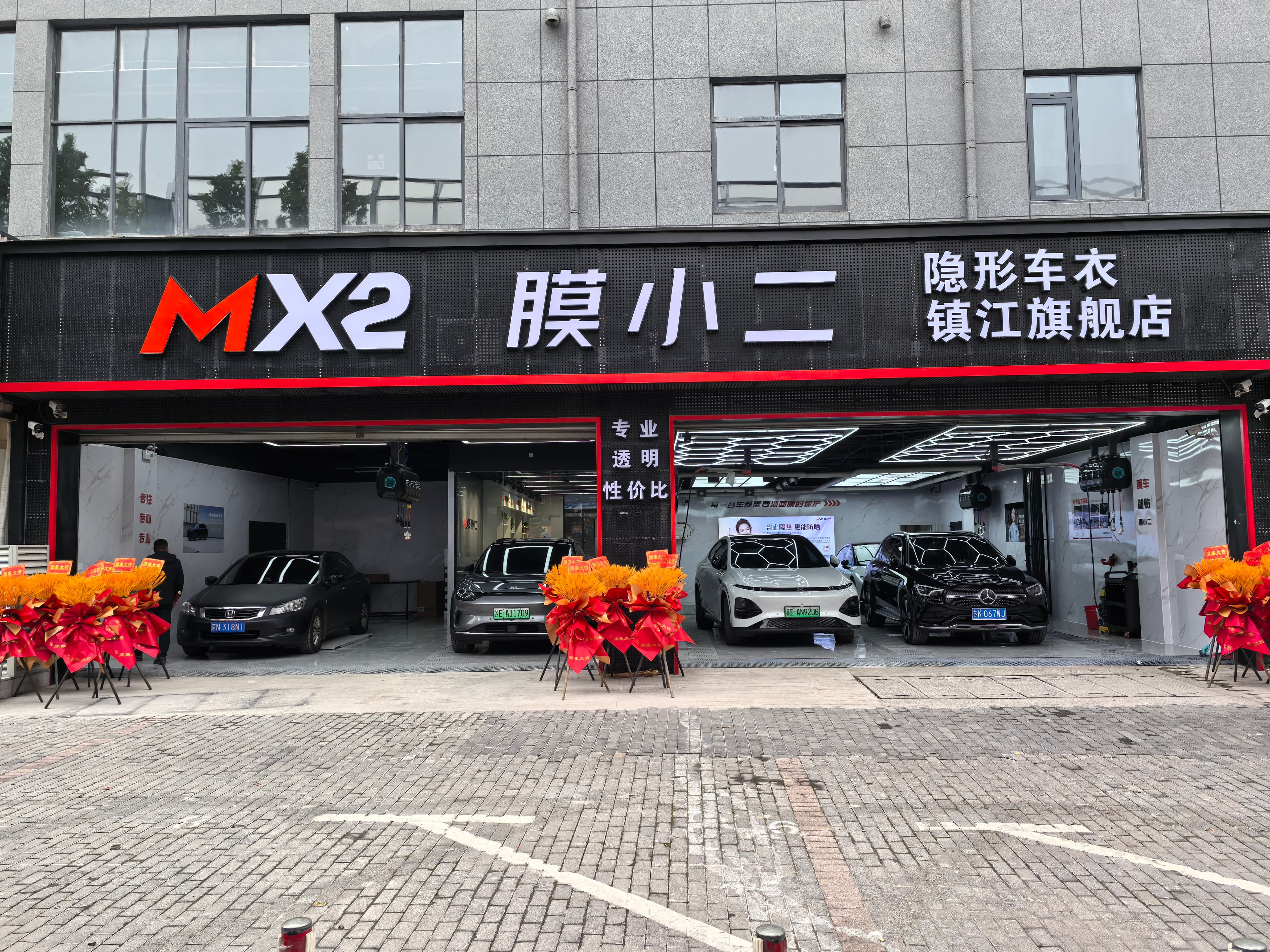 MX2膜小二隐形车衣旗舰店（镇江京口丁卯桥店）