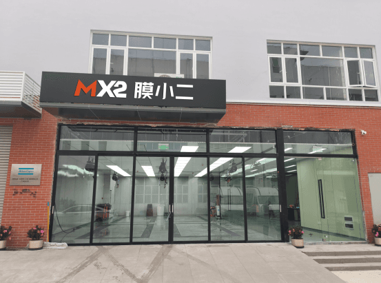 MX2膜小二隐形车衣旗舰店（广州黄埔店）