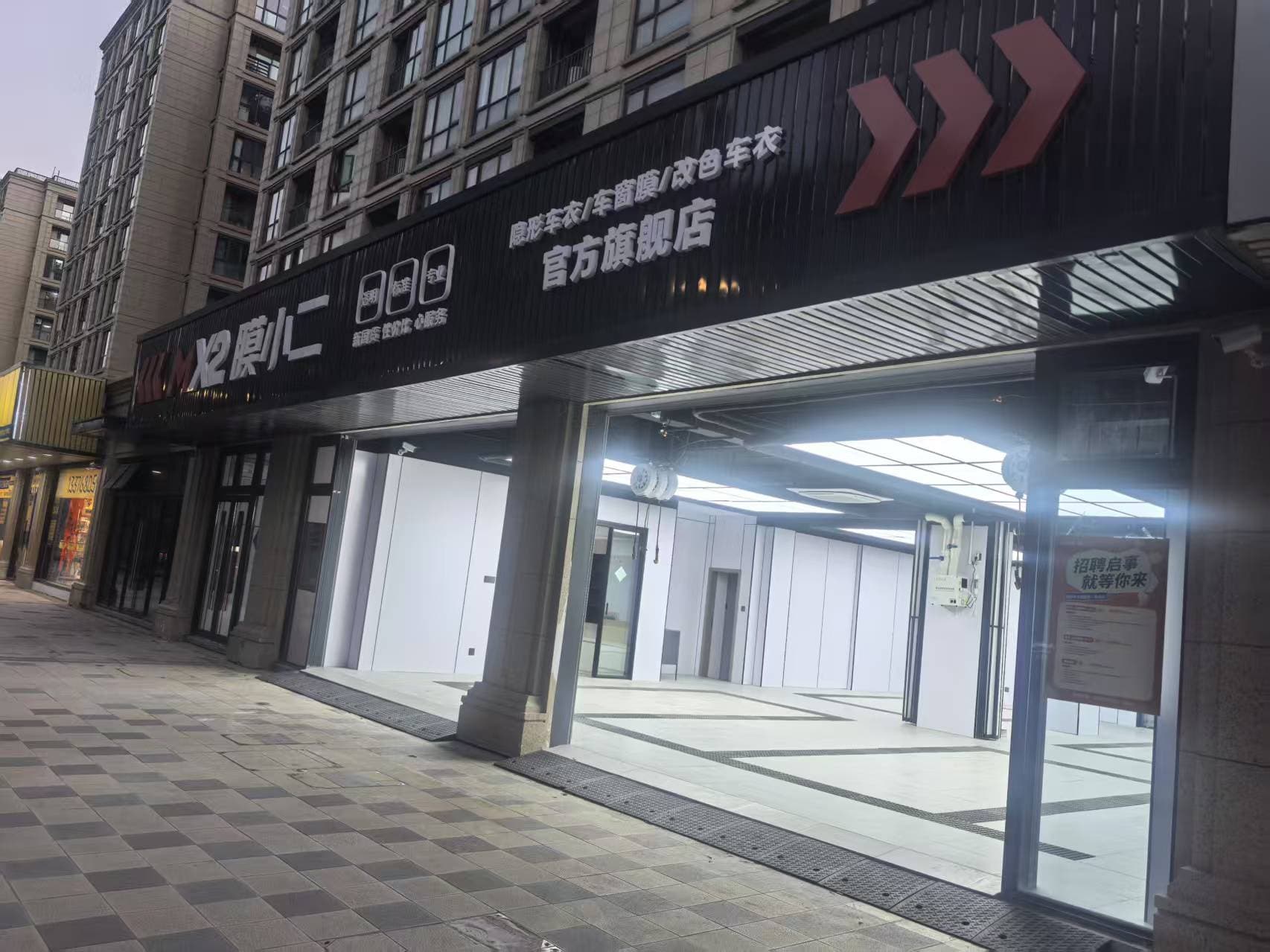 MX2膜小二隐形车衣旗舰店（舟山定海店） 实拍 2