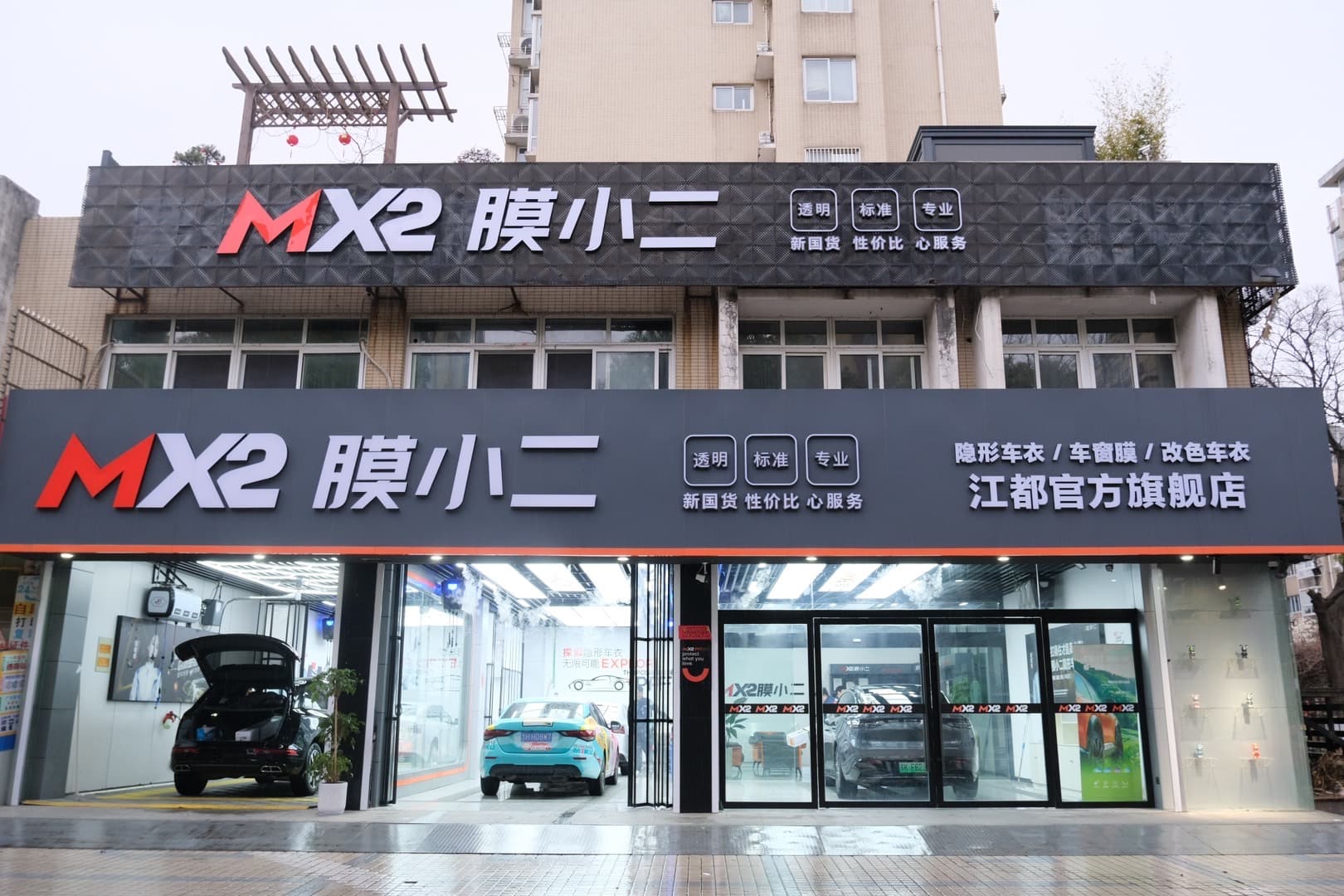MX2膜小二隐形车衣旗舰店（扬州江都区店） 实拍 2