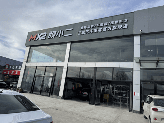 MX2膜小二隐形车衣旗舰店（承德平泉店）