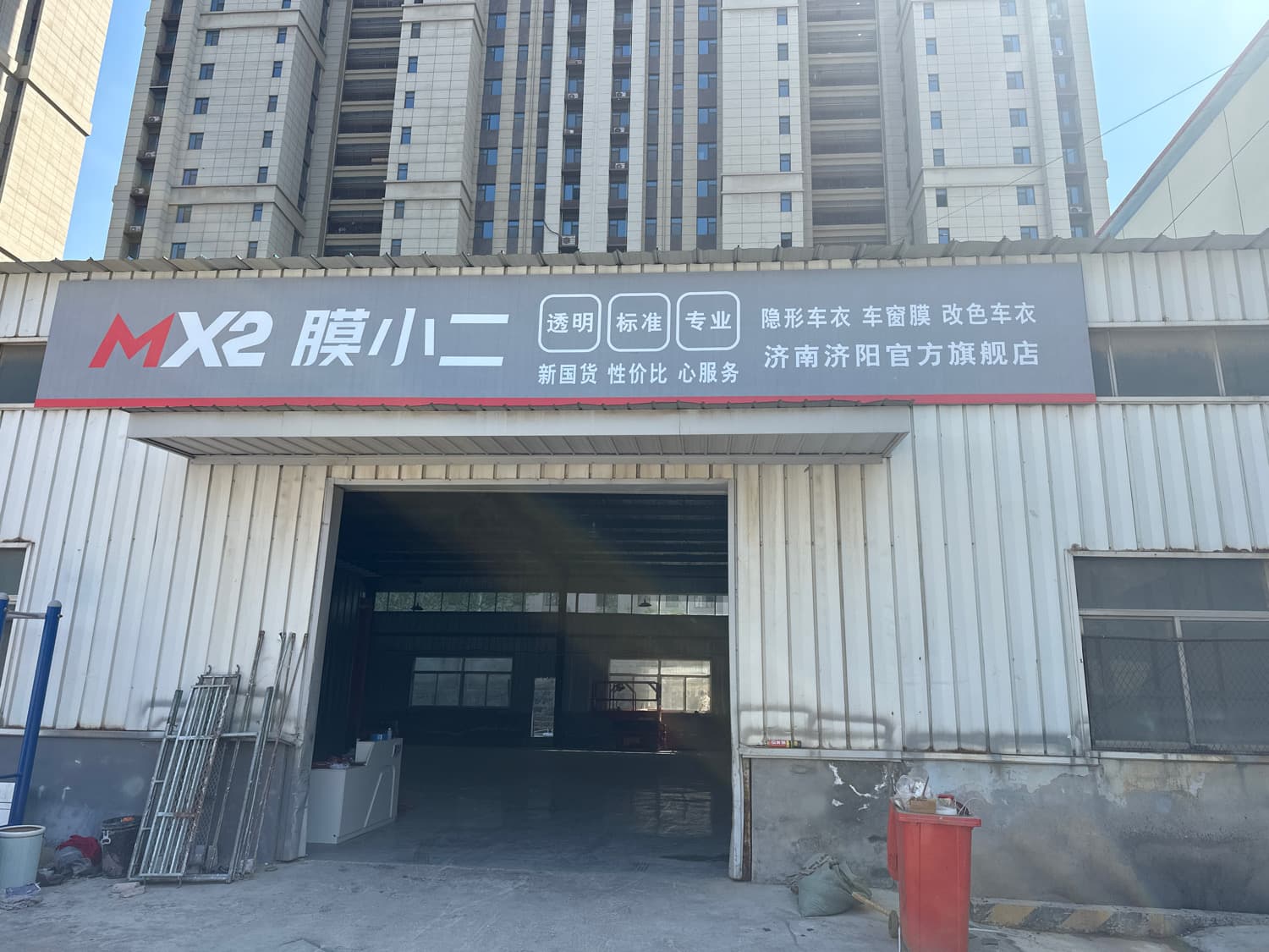 MX2膜小二隐形车衣旗舰店（济南济阳区店）