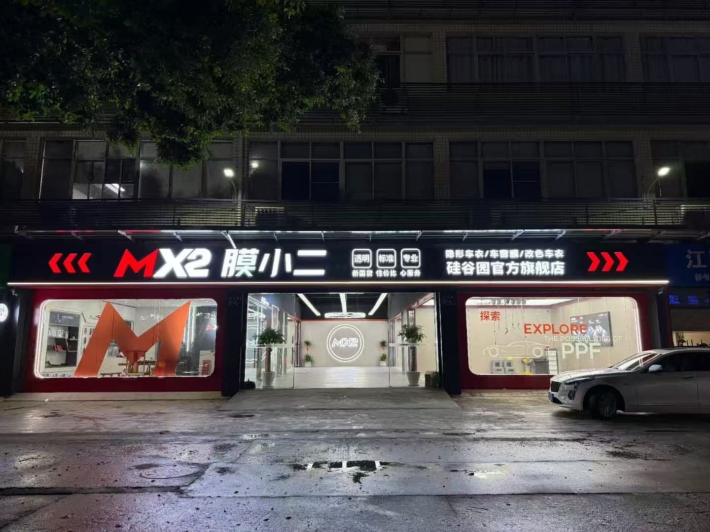 MX2膜小二隐形车衣旗舰店（福州硅谷园店）