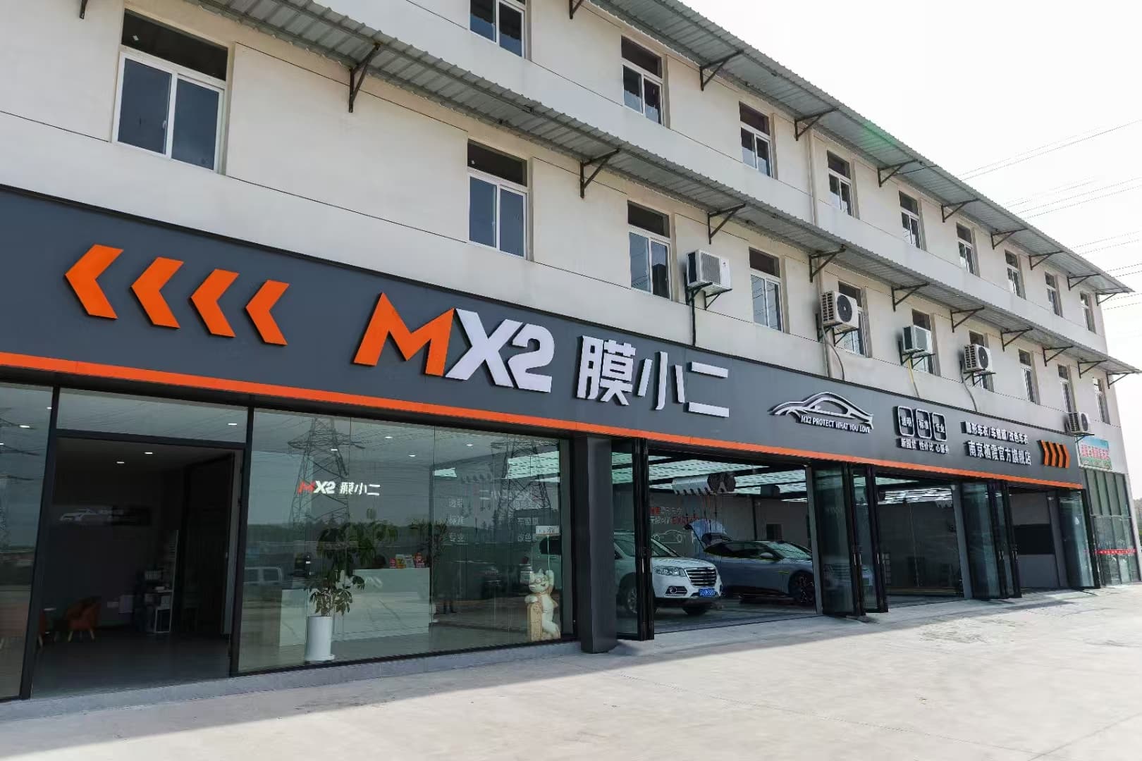 MX2膜小二隐形车衣旗舰店（南京栖霞区店）