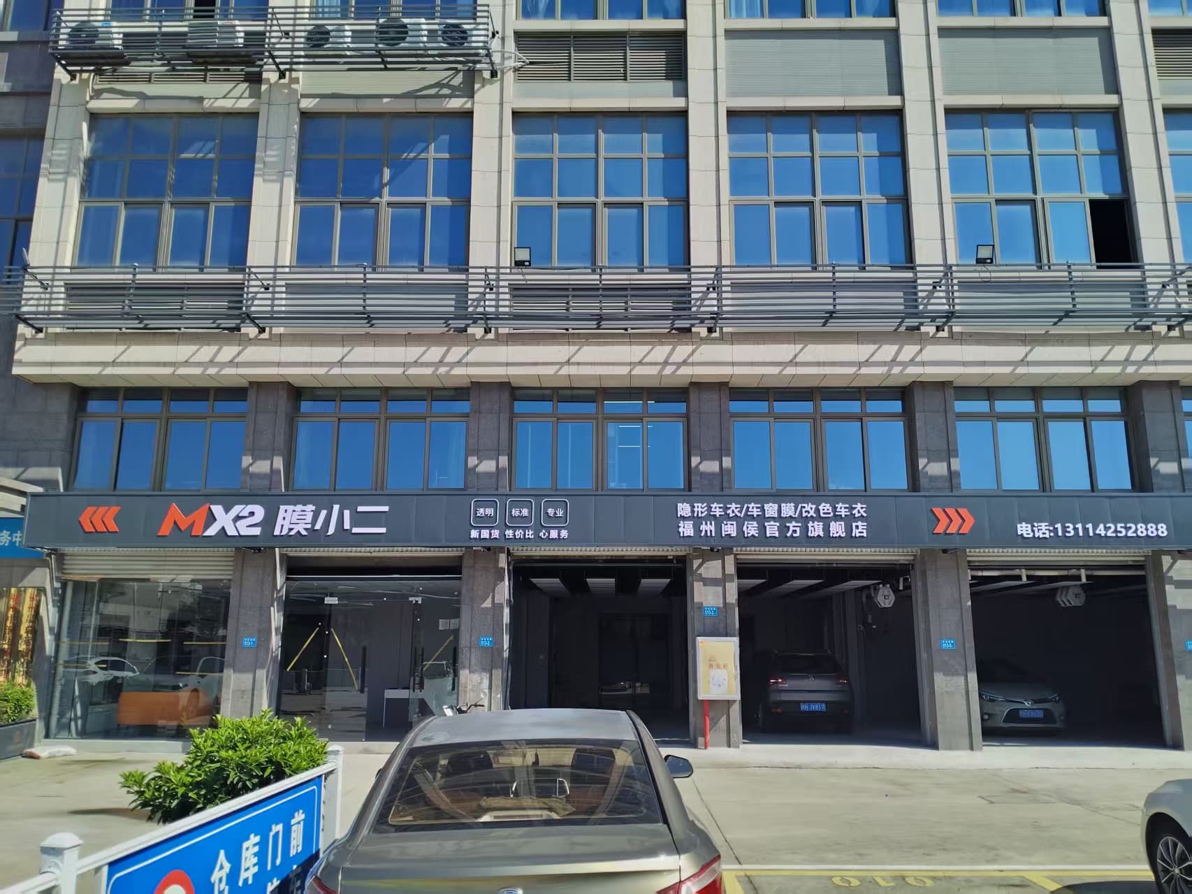 MX2膜小二隐形车衣旗舰店（福州闽侯店）