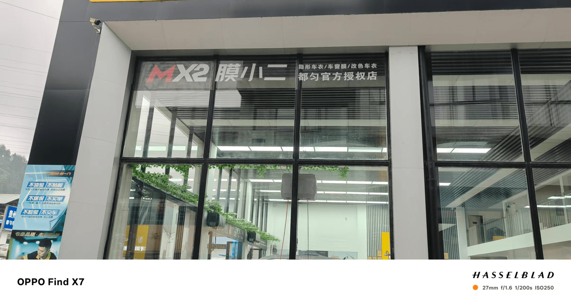 贵州都匀店门店实拍