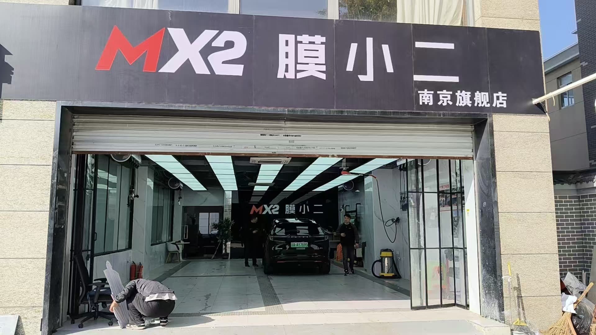 MX2膜小二隐形车衣旗舰店（南京江宁区市井路店）