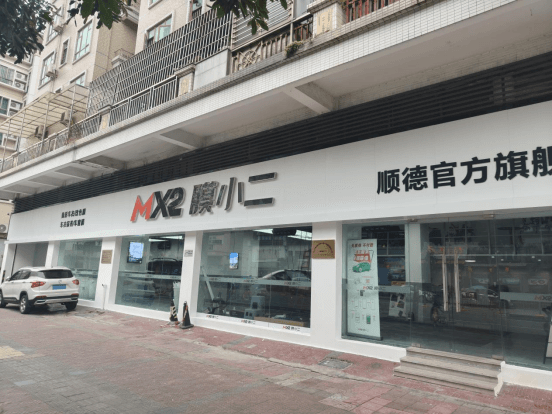 MX2膜小二隐形车衣旗舰店（佛山顺德店） 实拍 2