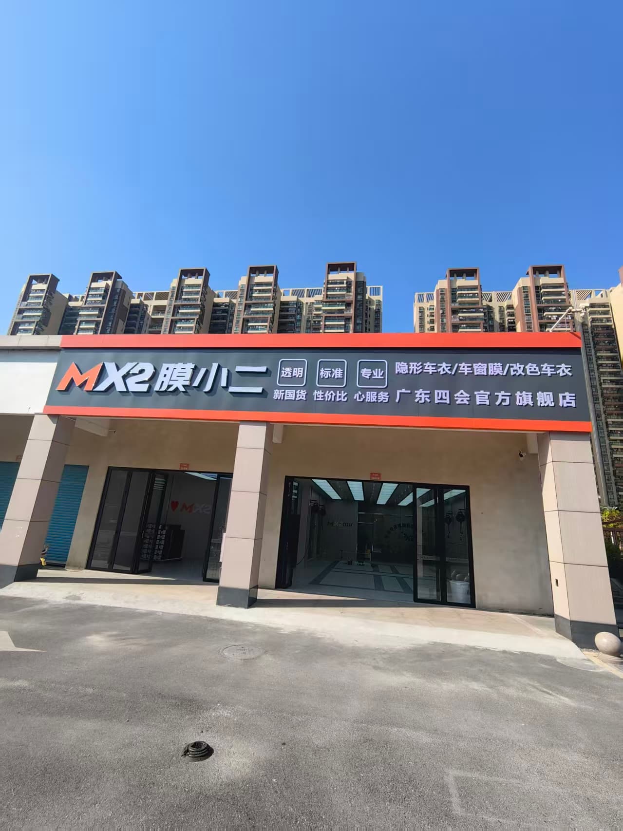 MX2膜小二隐形车衣旗舰店（肇庆四会店）